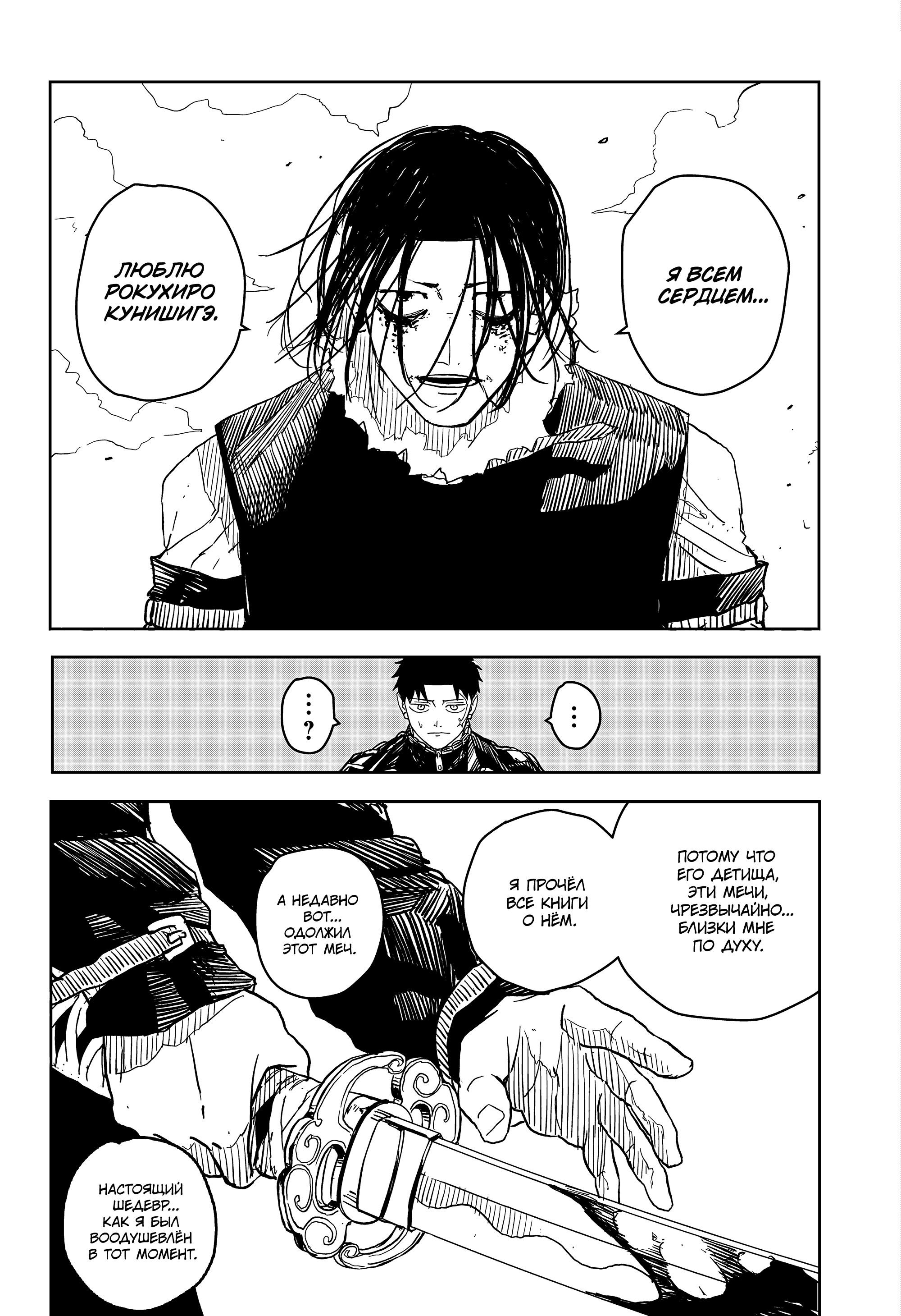 Read Кагурабати RU Manga Online