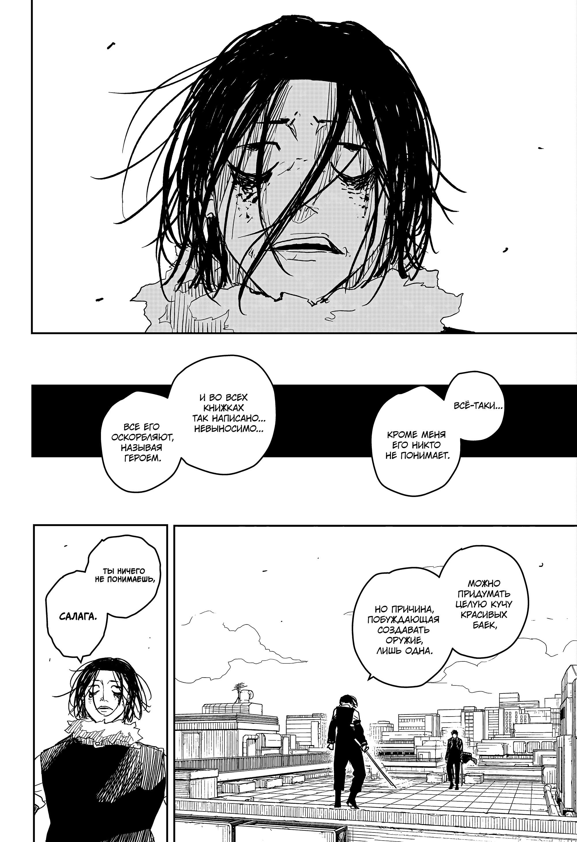 Read Кагурабати RU Manga Online
