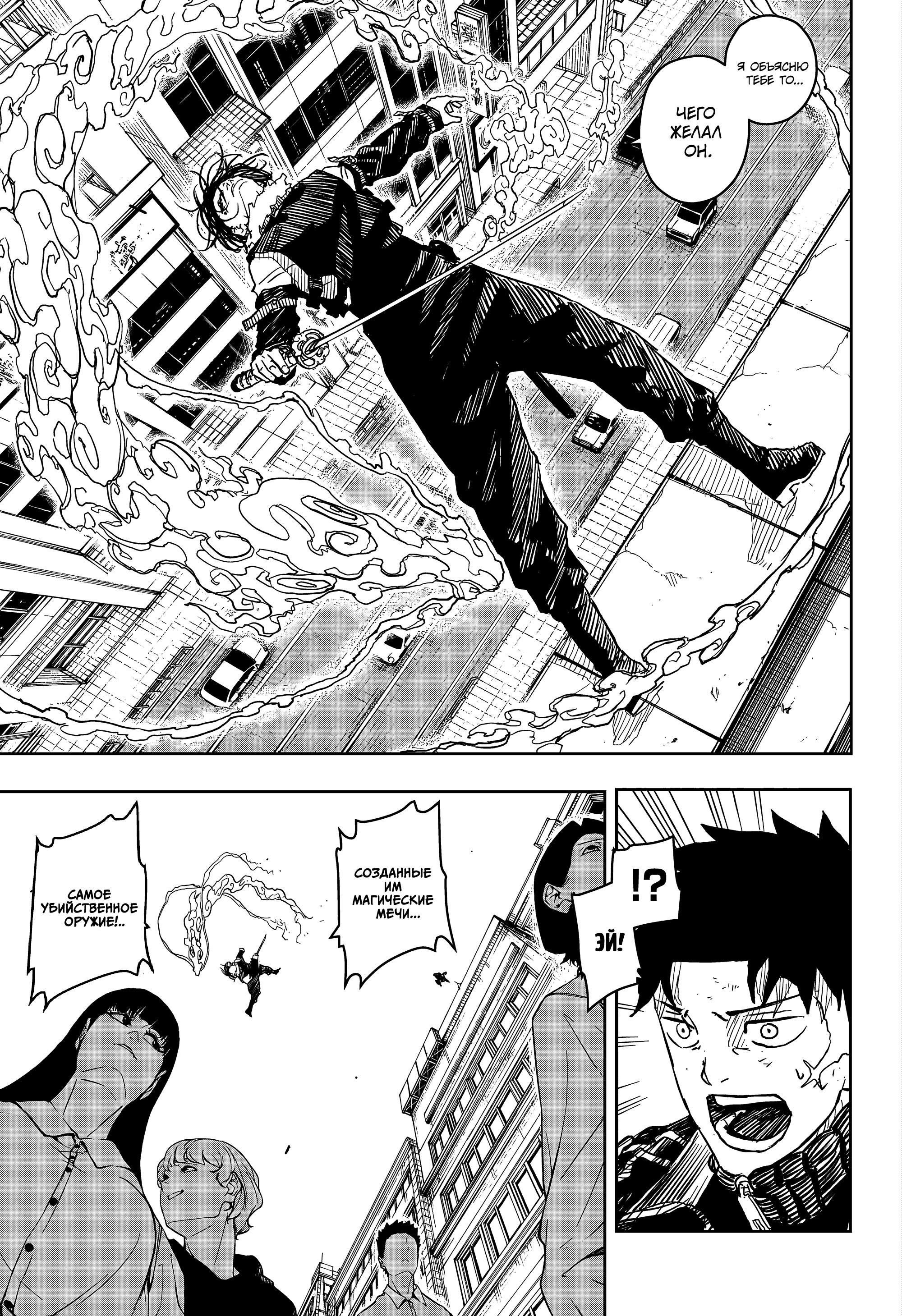 Read Кагурабати RU Manga Online