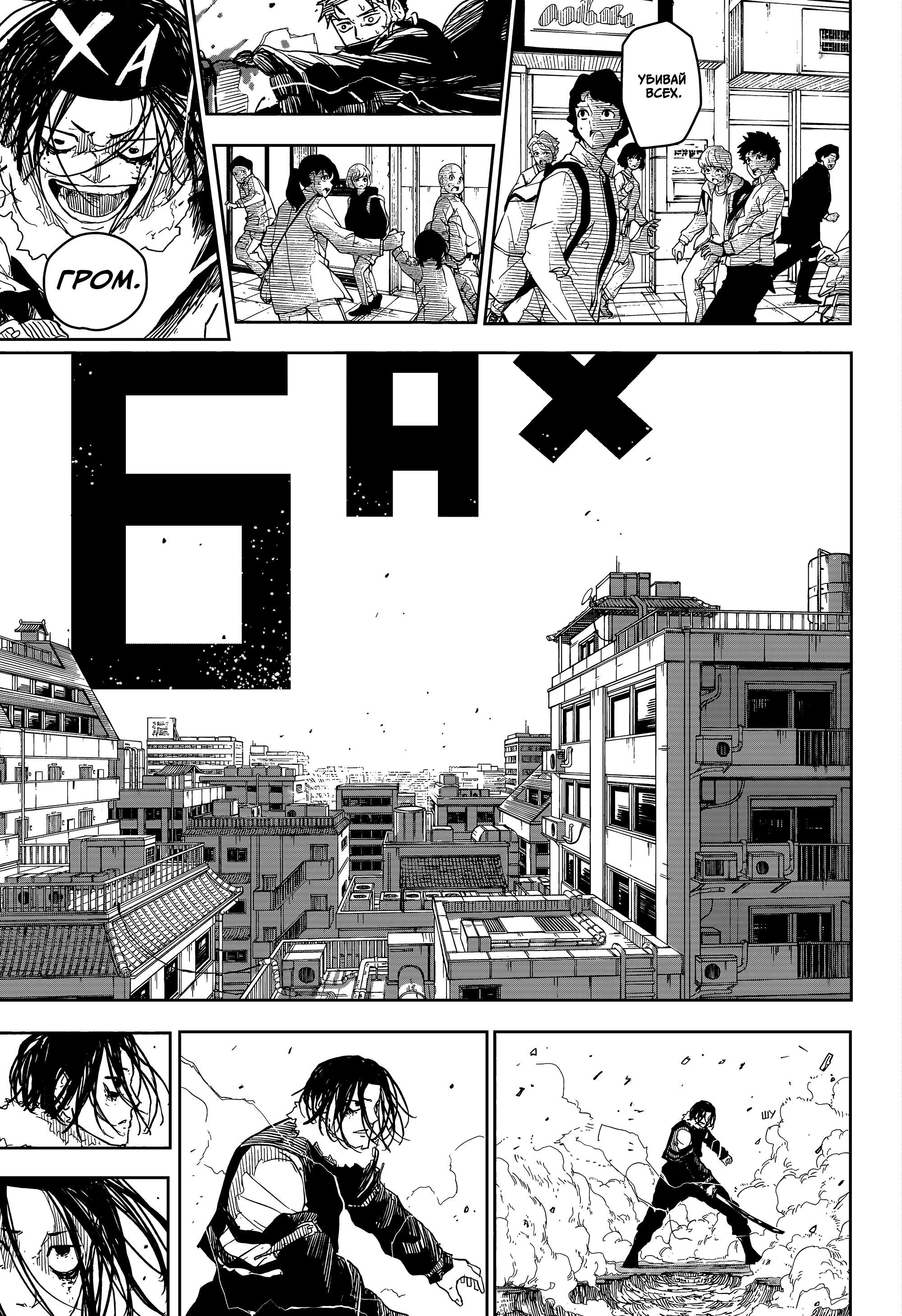 Read Кагурабати RU Manga Online