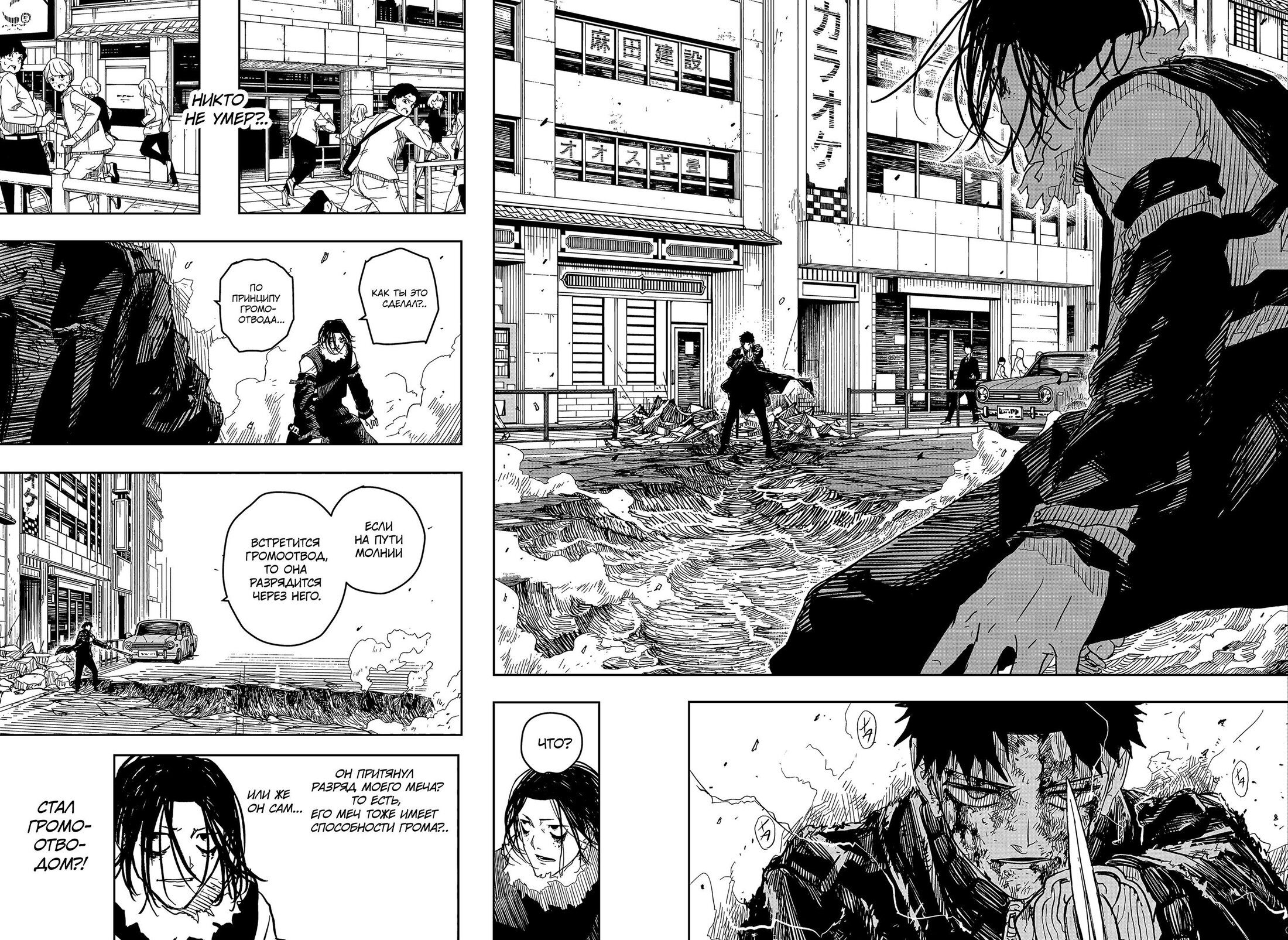 Read Кагурабати RU Manga Online