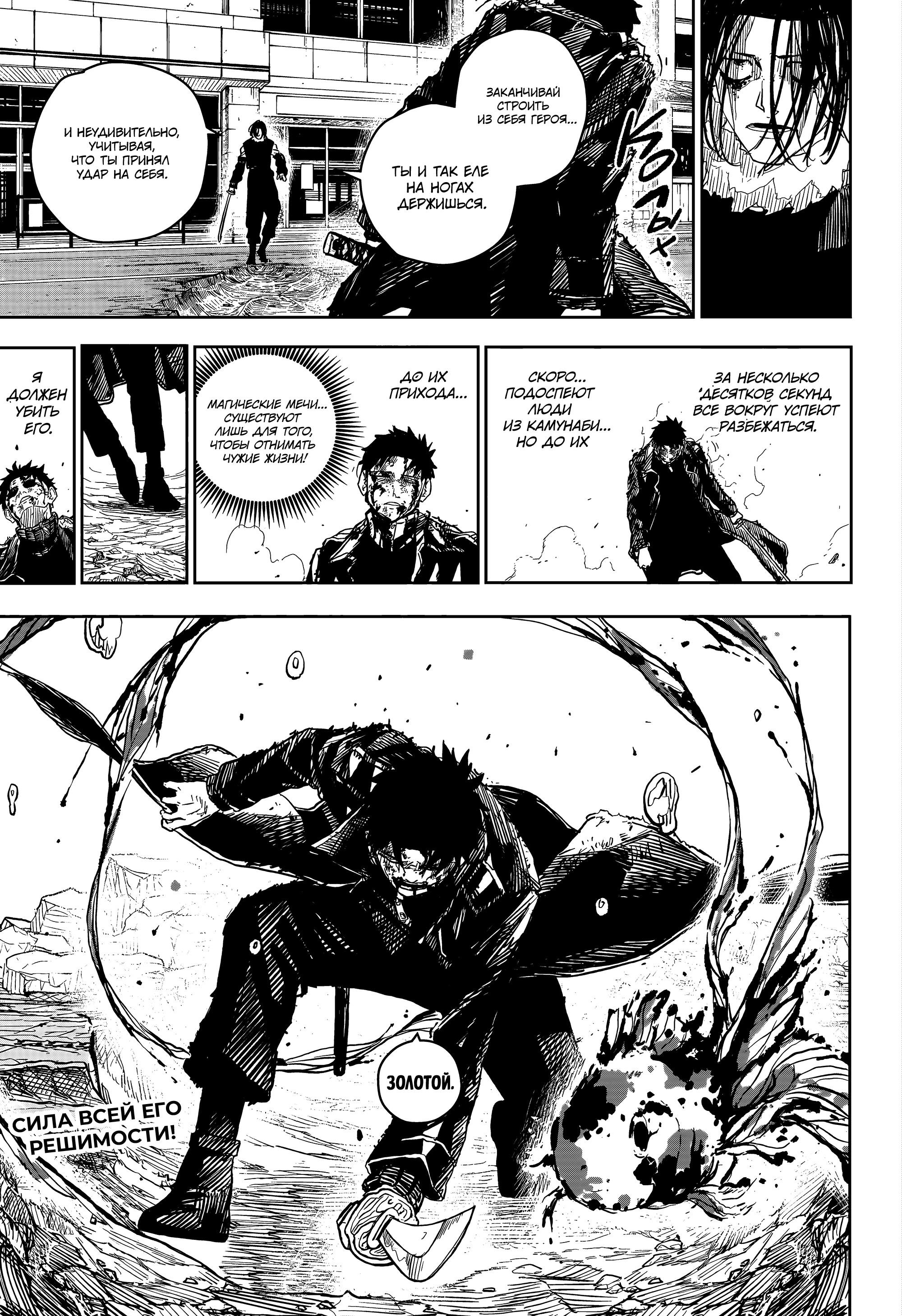 Read Кагурабати RU Manga Online