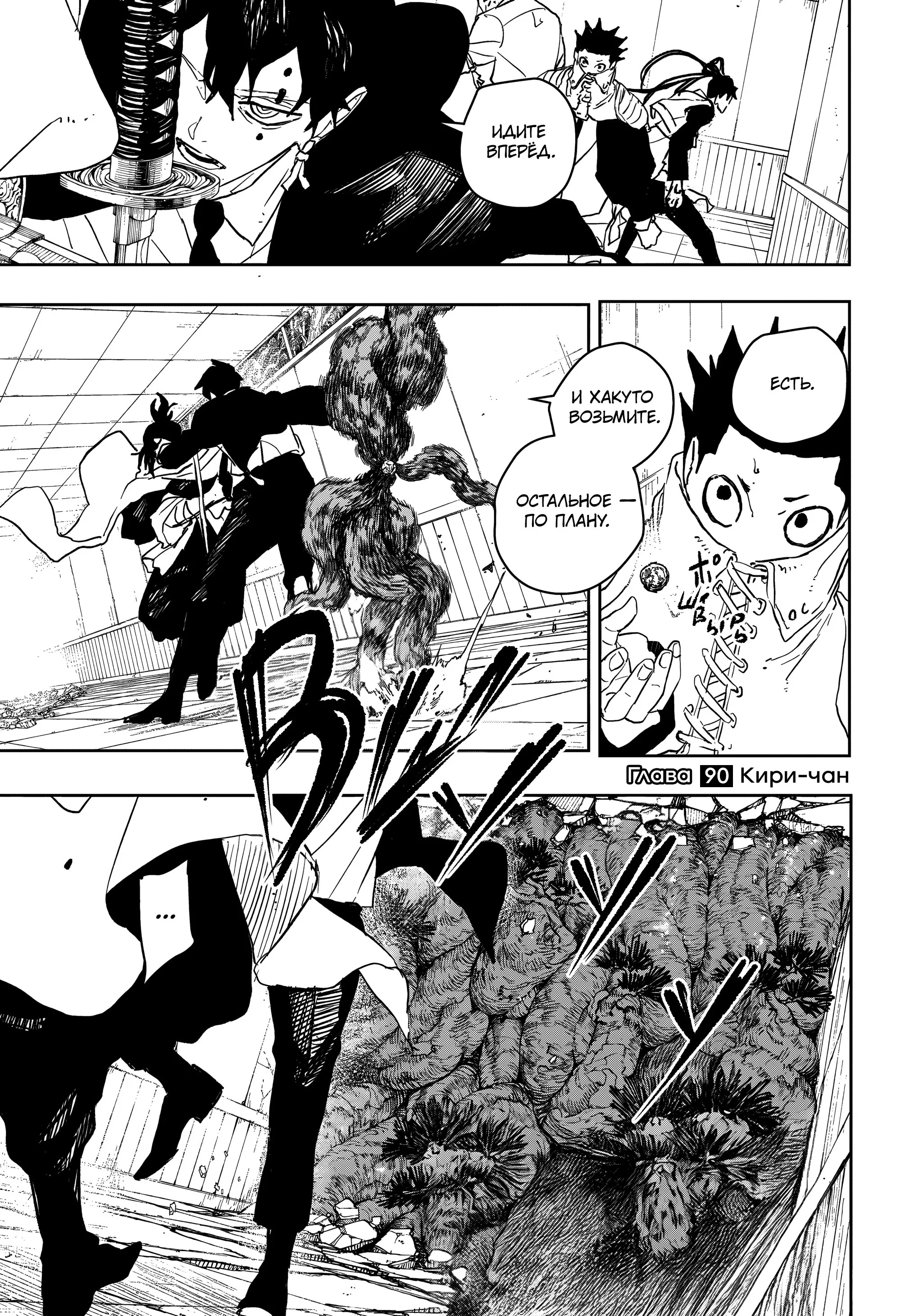 Read Кагурабати RU Manga Online