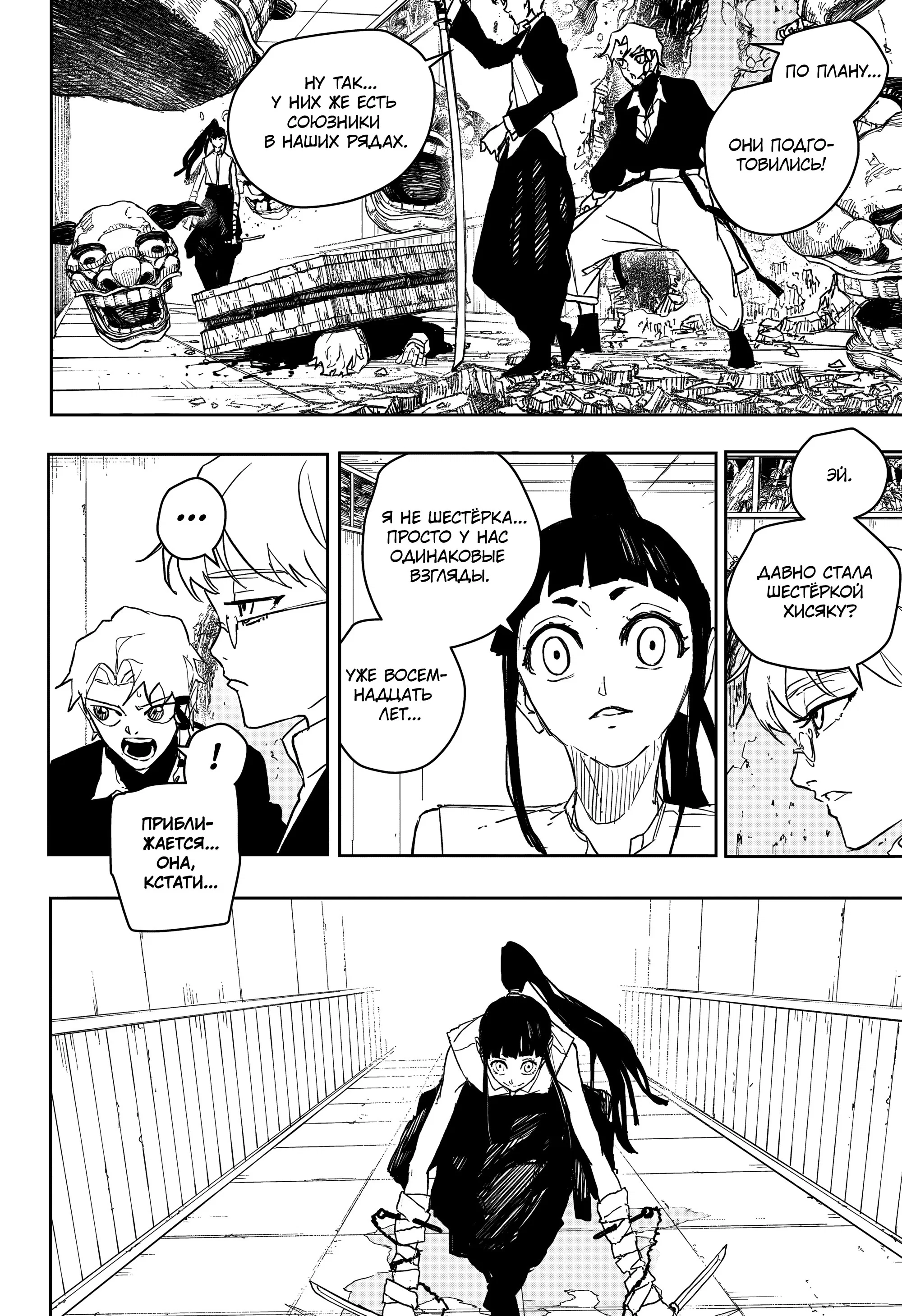 Read Кагурабати RU Manga Online