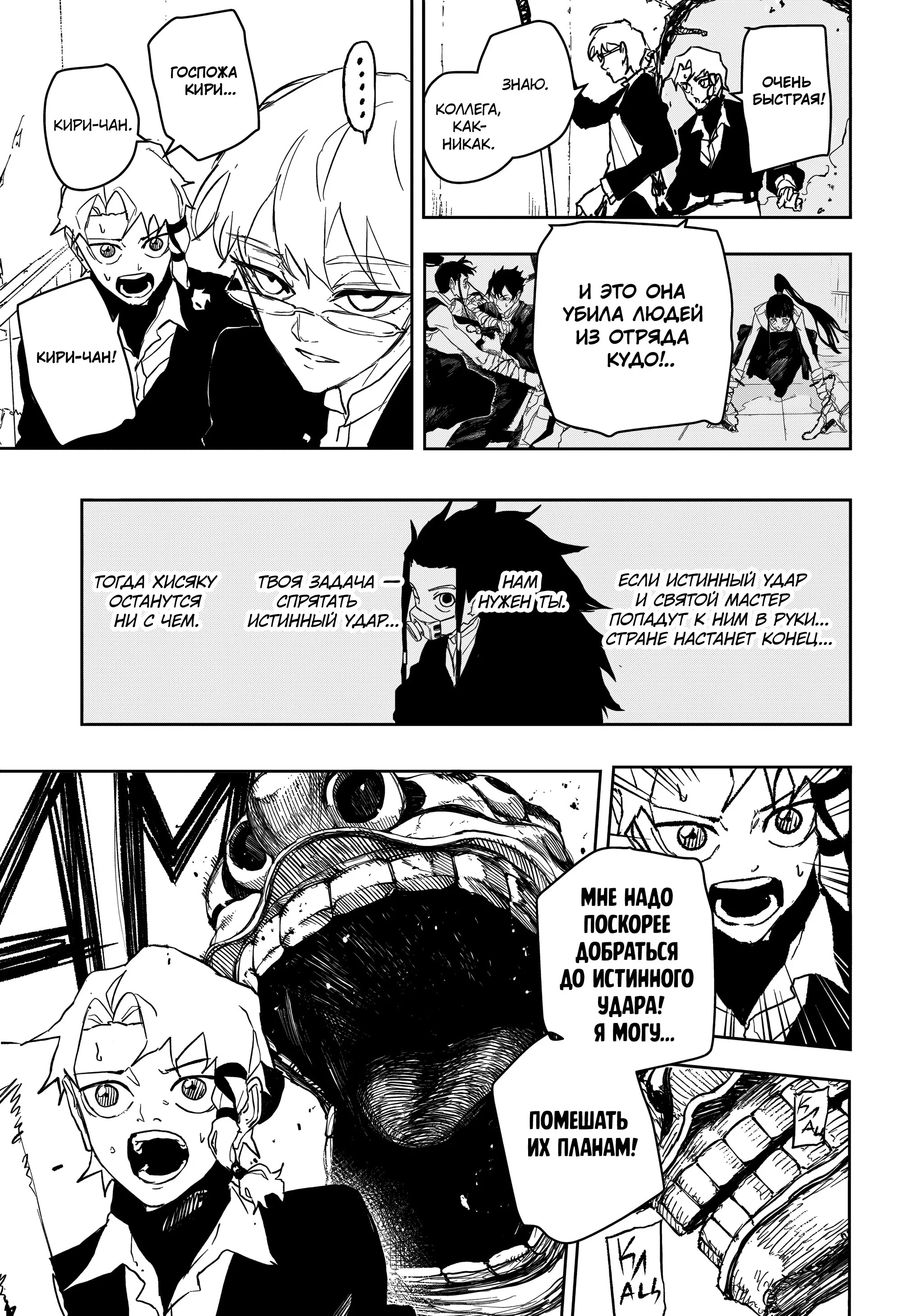 Read Кагурабати RU Manga Online