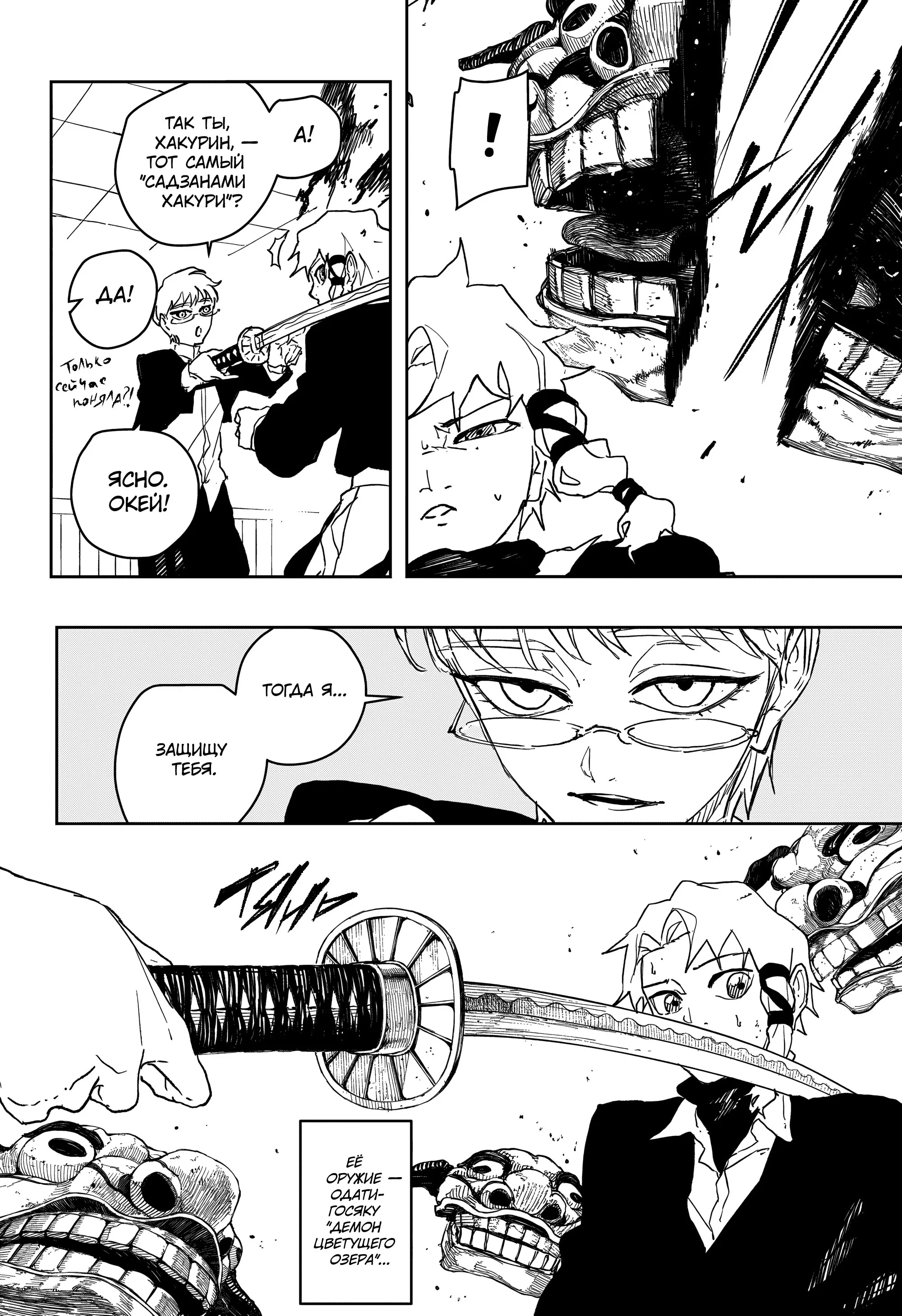 Read Кагурабати RU Manga Online