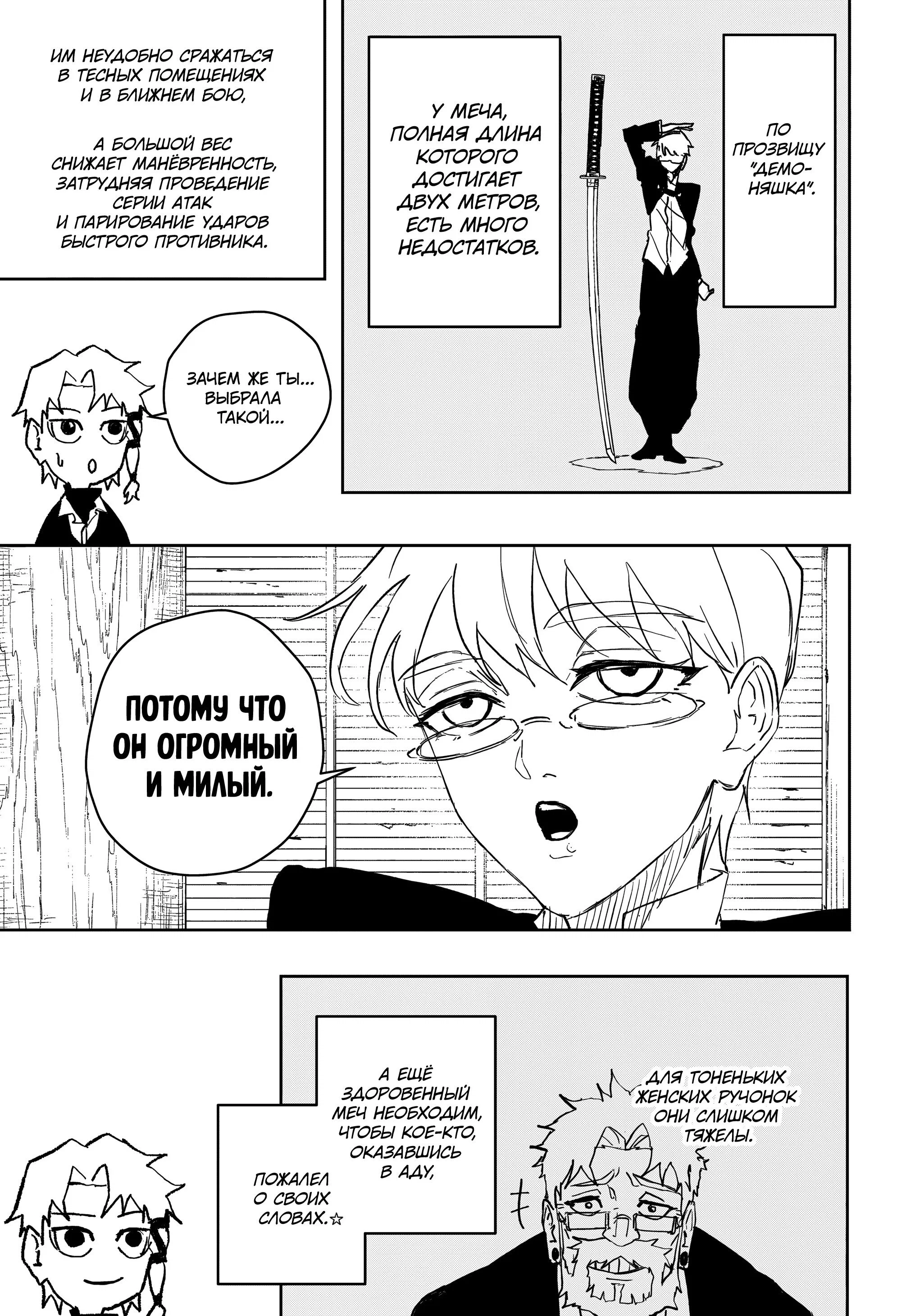 Read Кагурабати RU Manga Online