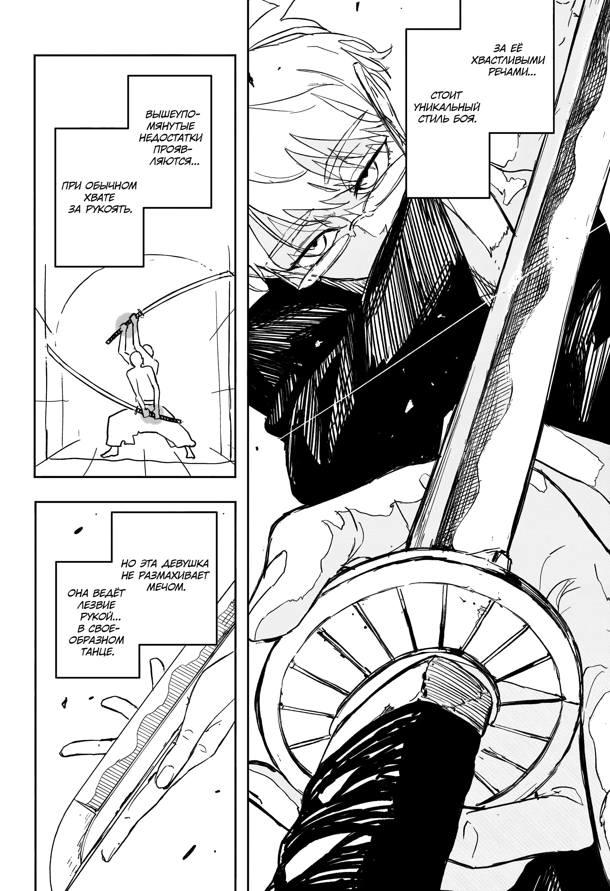 Read Кагурабати RU Manga Online