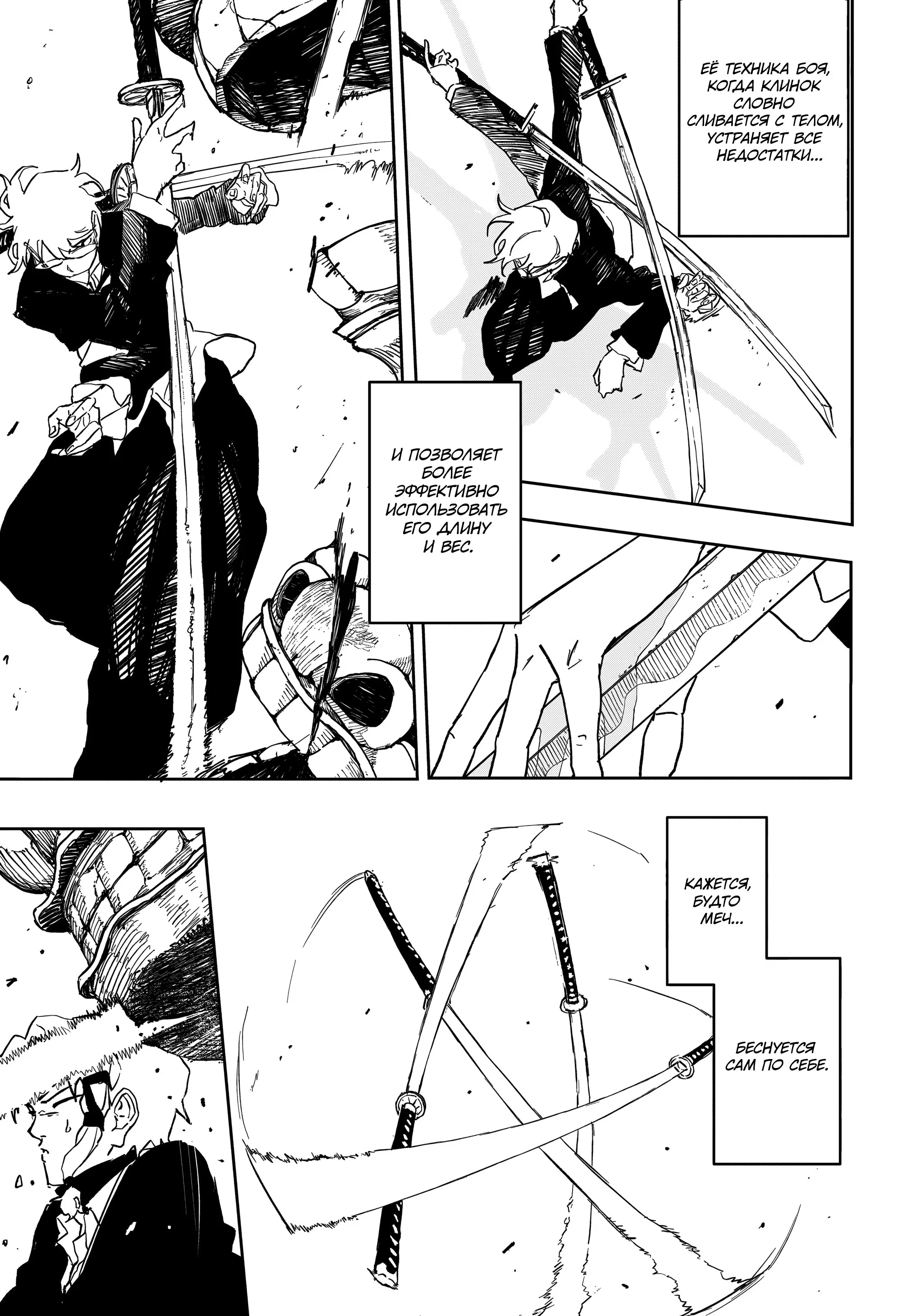 Read Кагурабати RU Manga Online