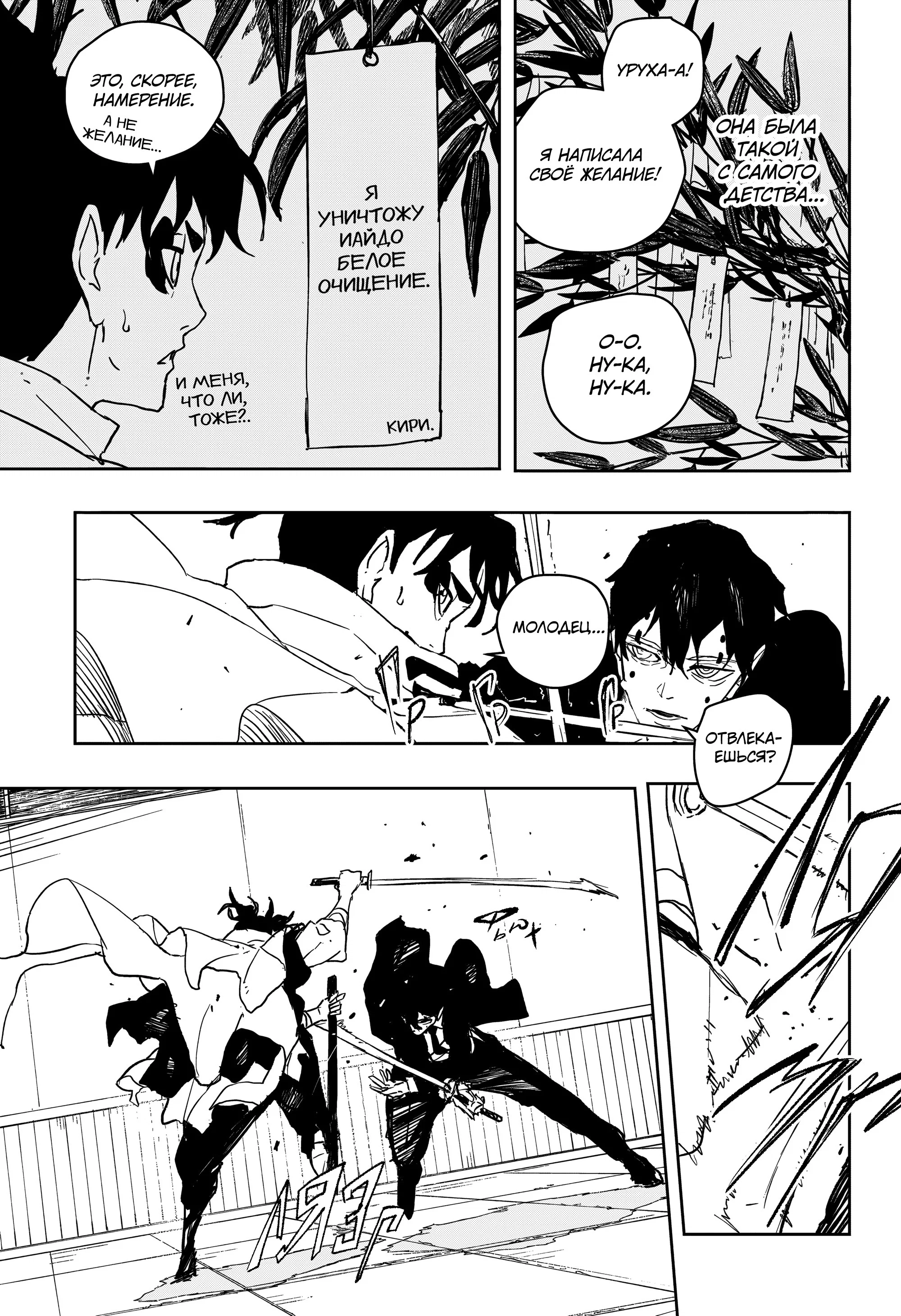 Read Кагурабати RU Manga Online