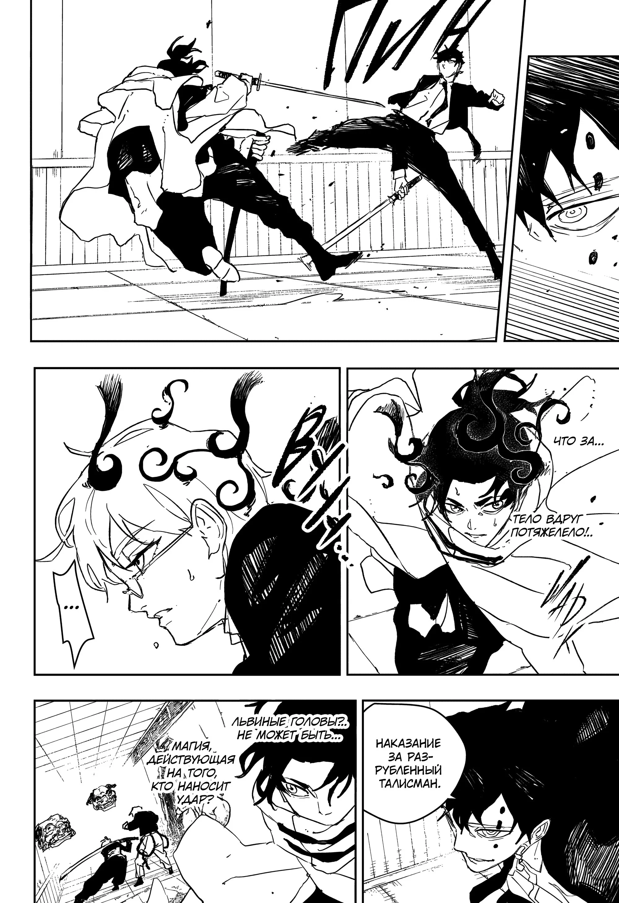 Read Кагурабати RU Manga Online