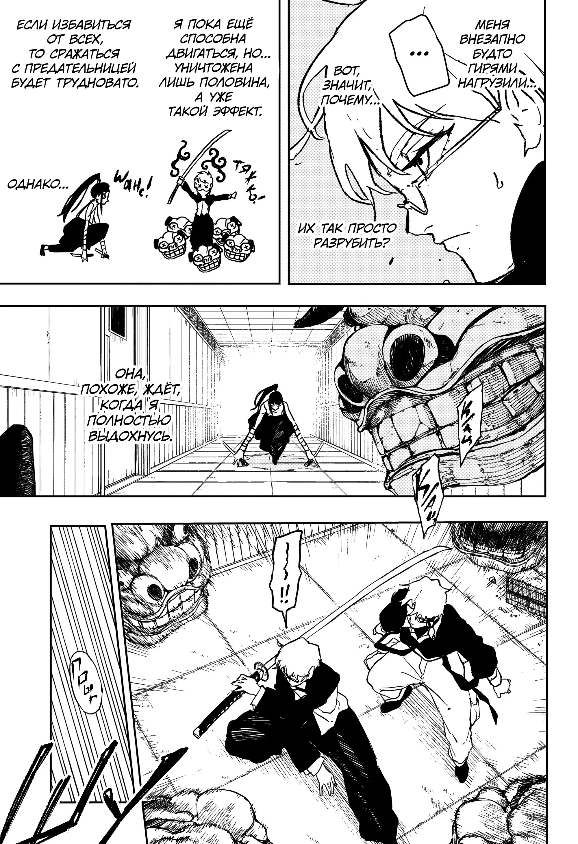 Read Кагурабати RU Manga Online