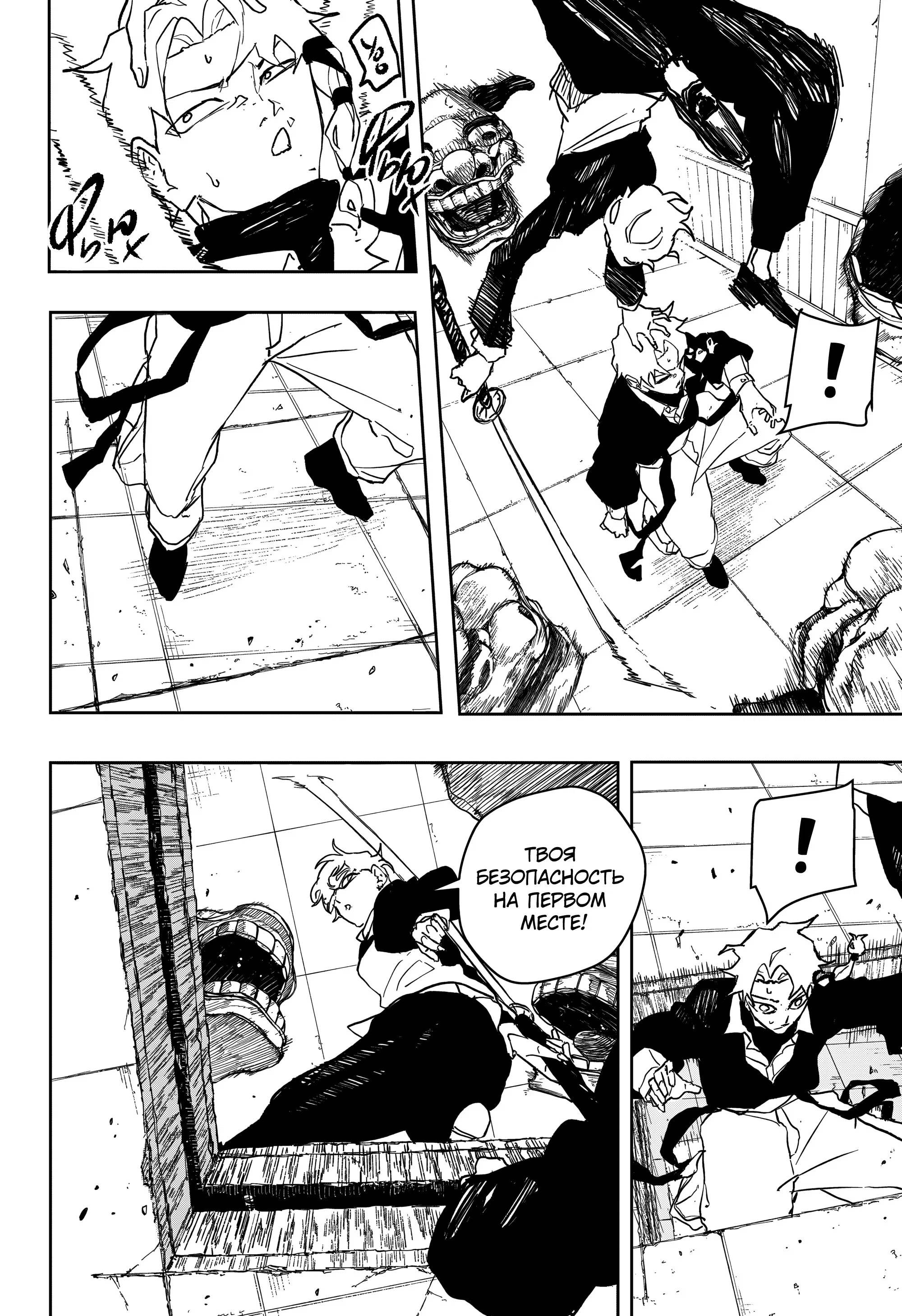 Read Кагурабати RU Manga Online