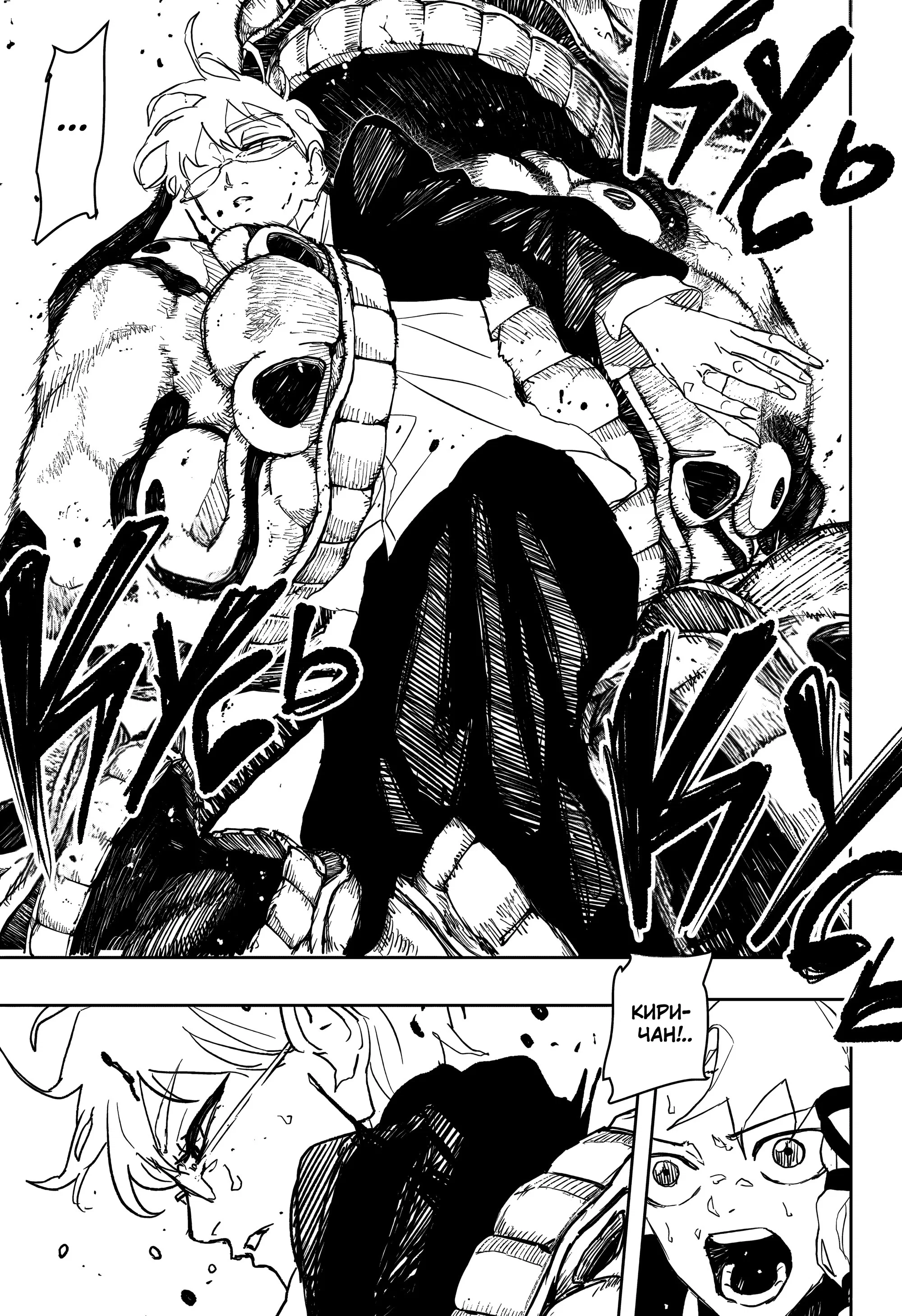 Read Кагурабати RU Manga Online