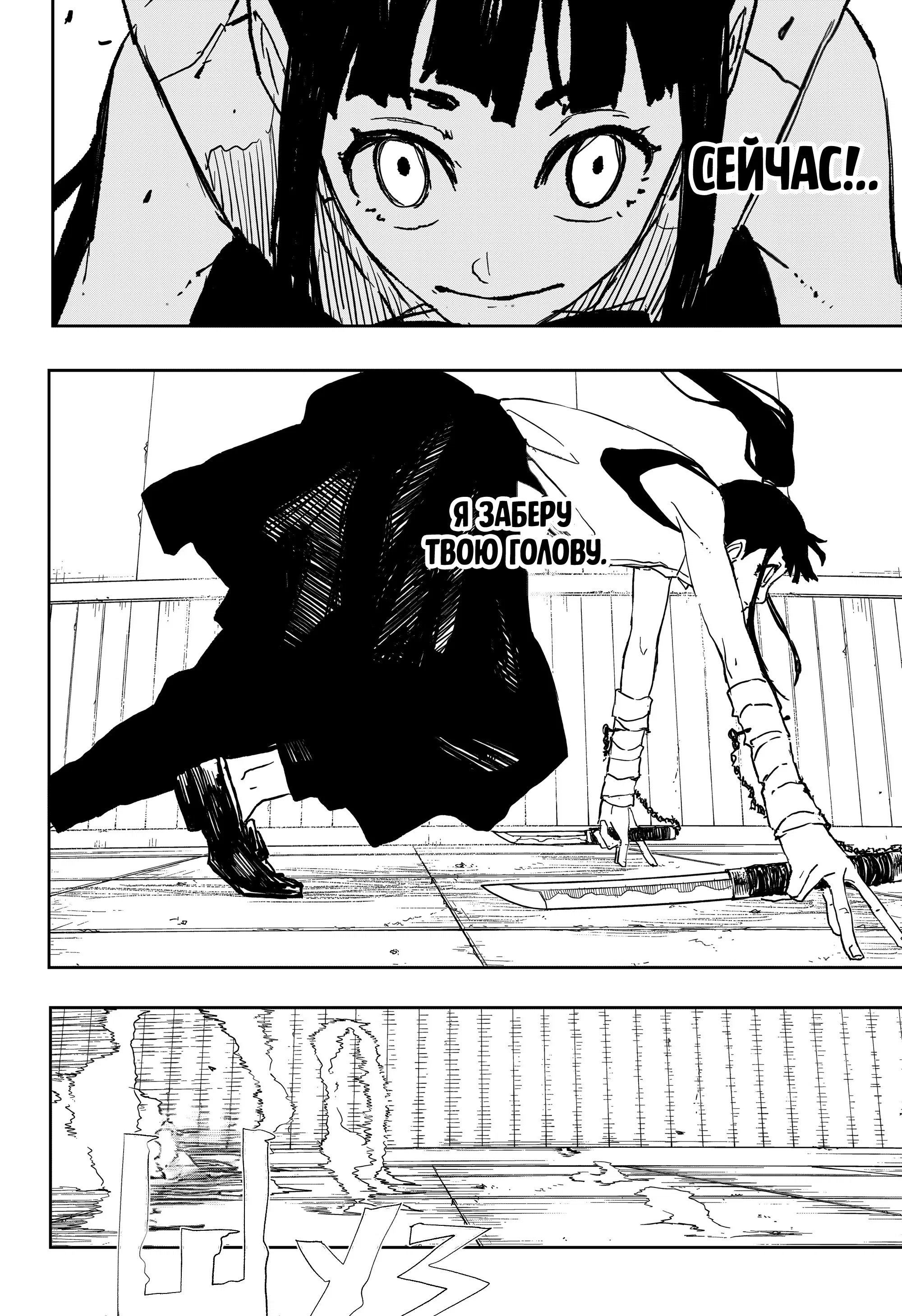 Read Кагурабати RU Manga Online