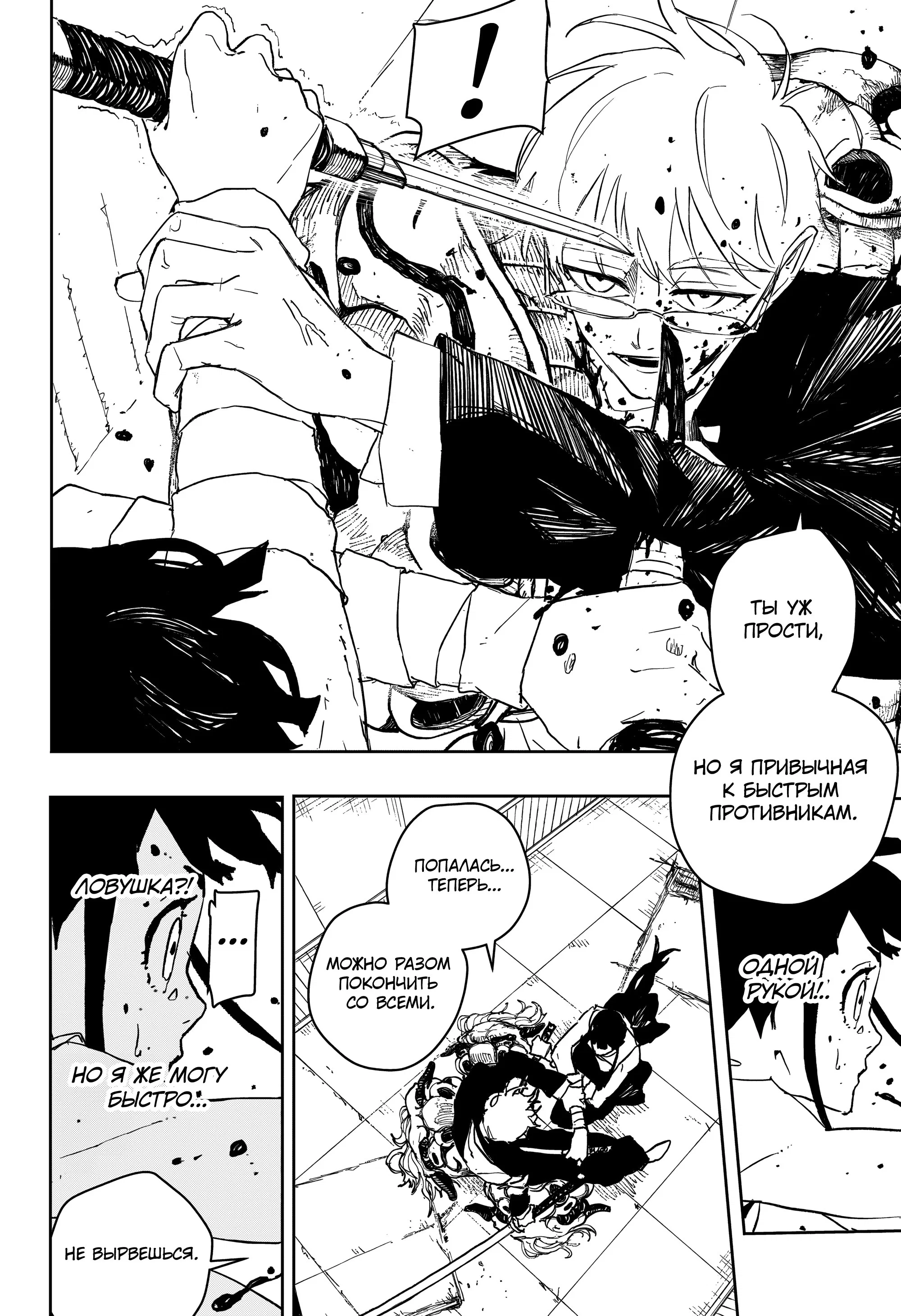 Read Кагурабати RU Manga Online