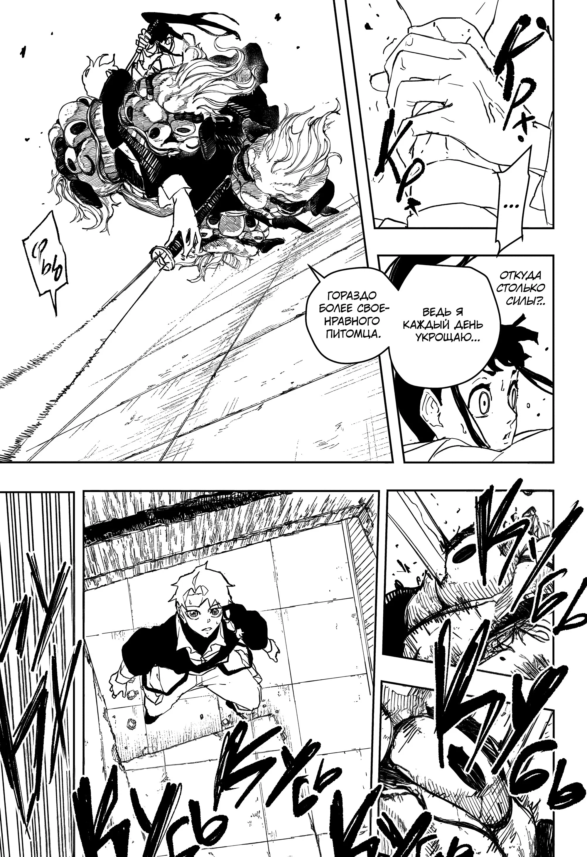 Read Кагурабати RU Manga Online