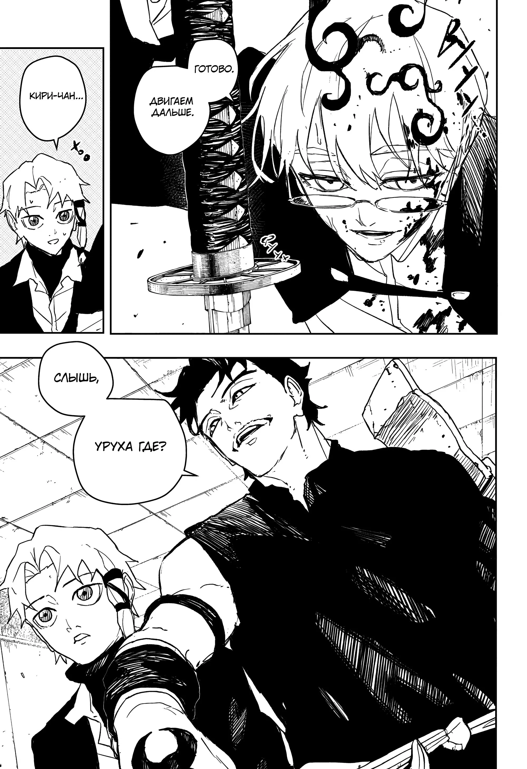 Read Кагурабати RU Manga Online