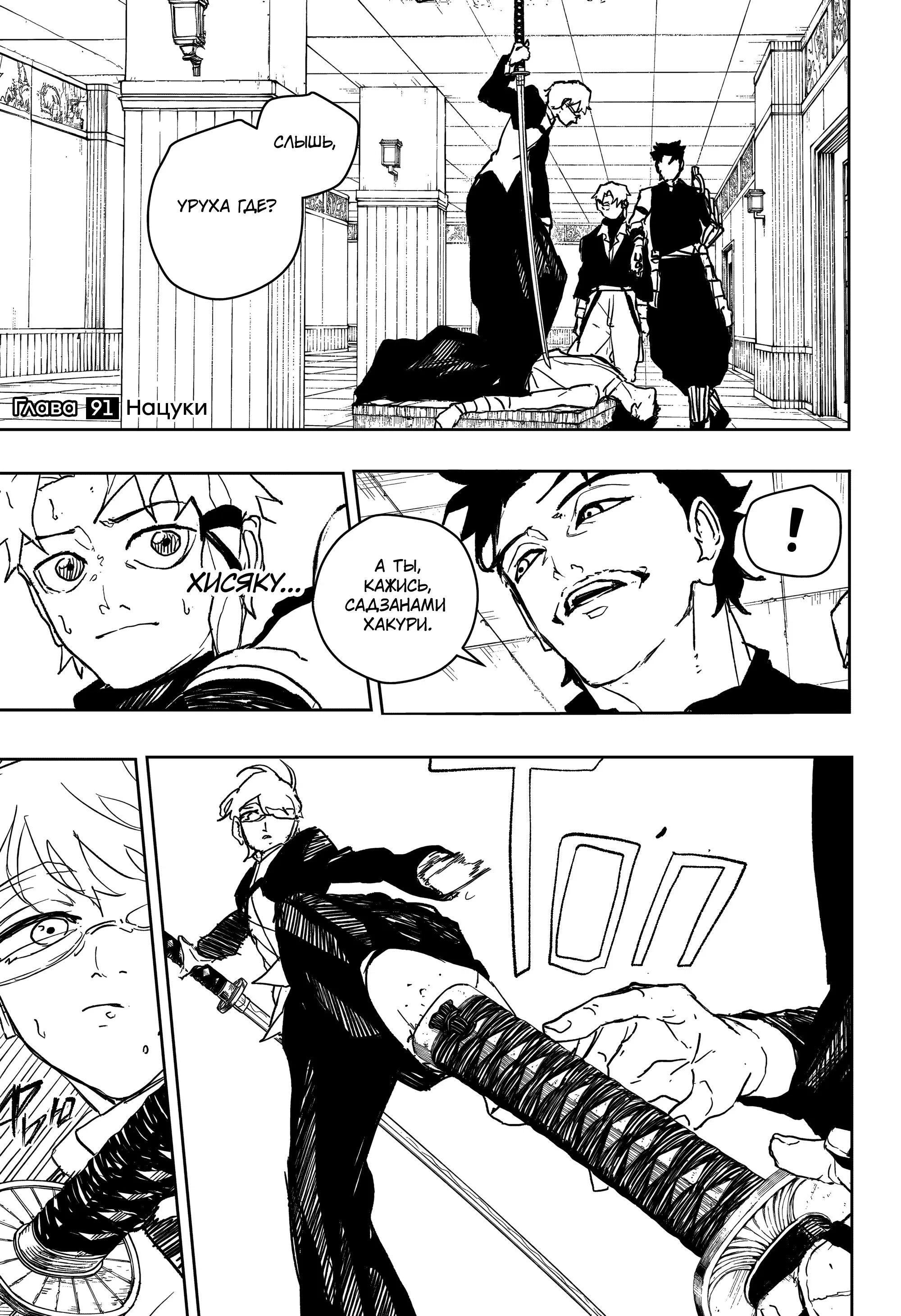 Read Кагурабати RU Manga Online