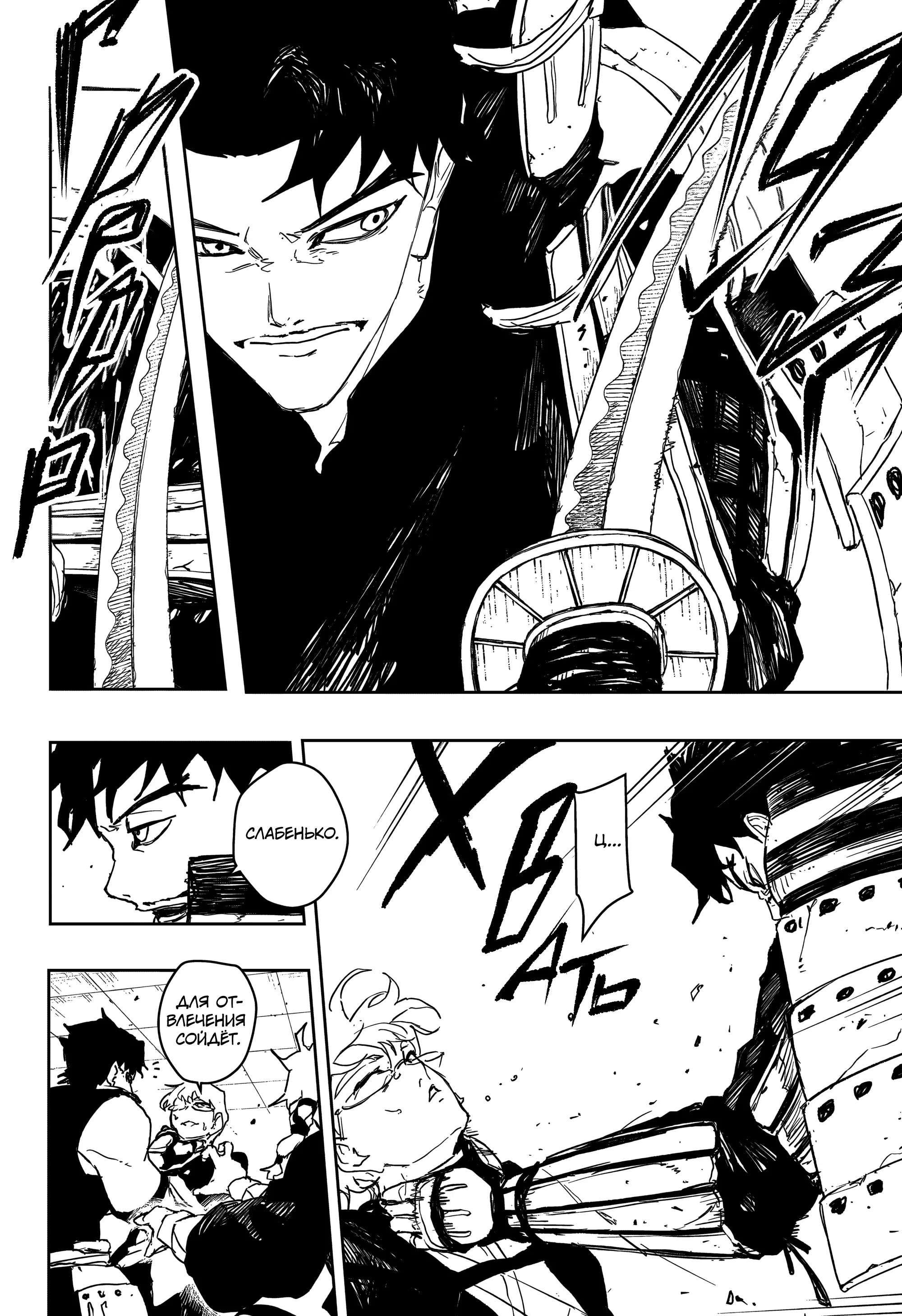 Read Кагурабати RU Manga Online