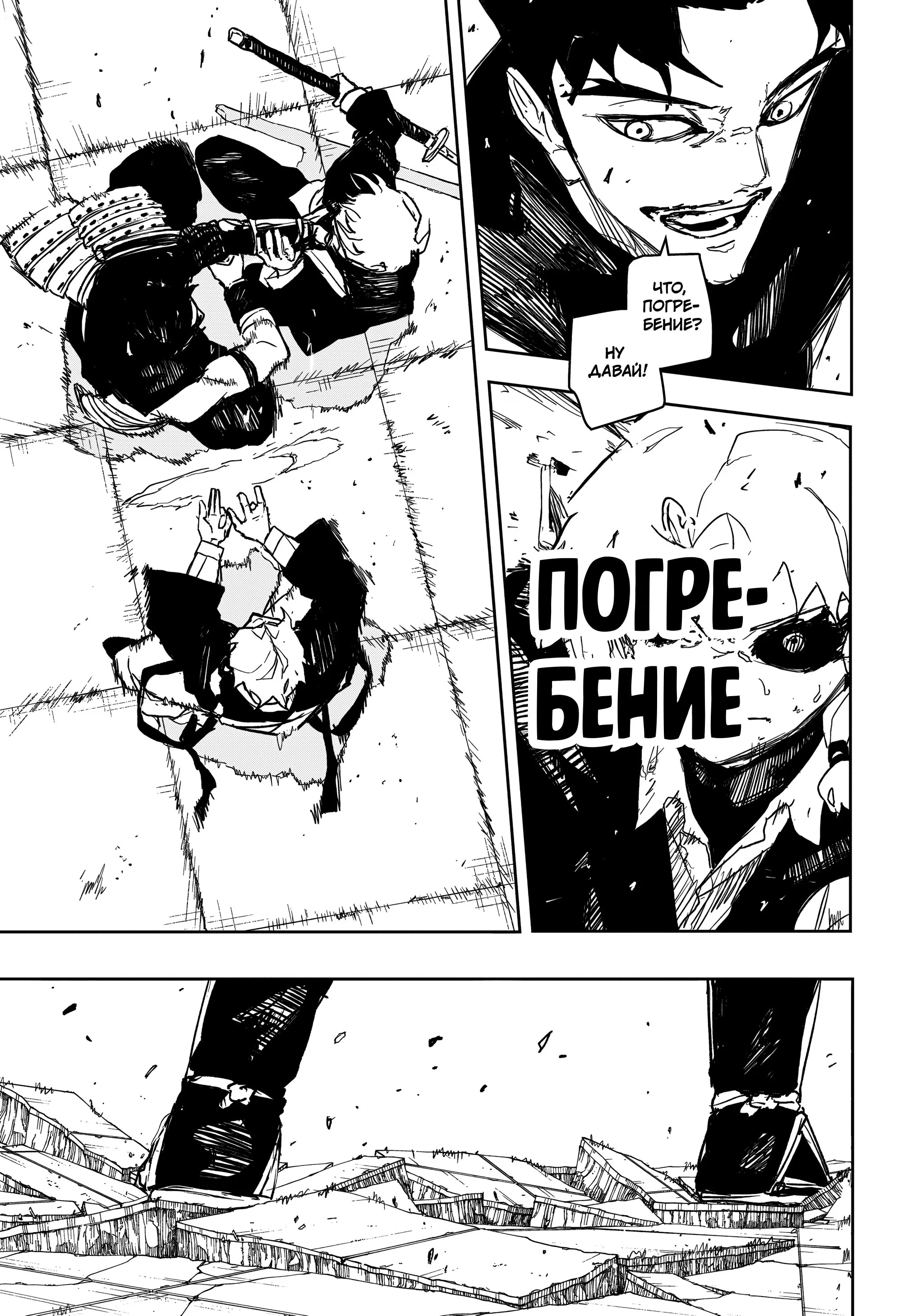 Read Кагурабати RU Manga Online