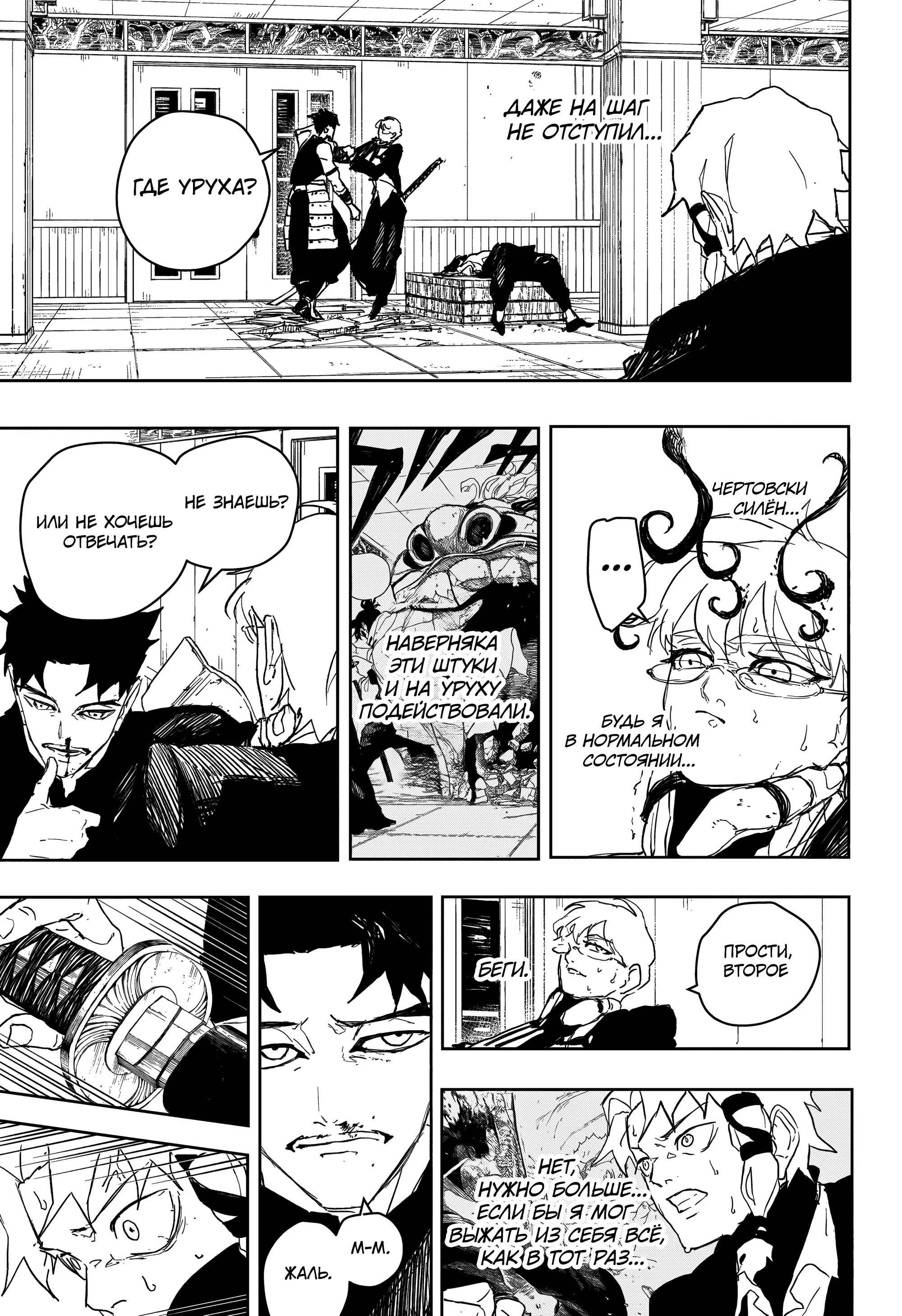 Read Кагурабати RU Manga Online