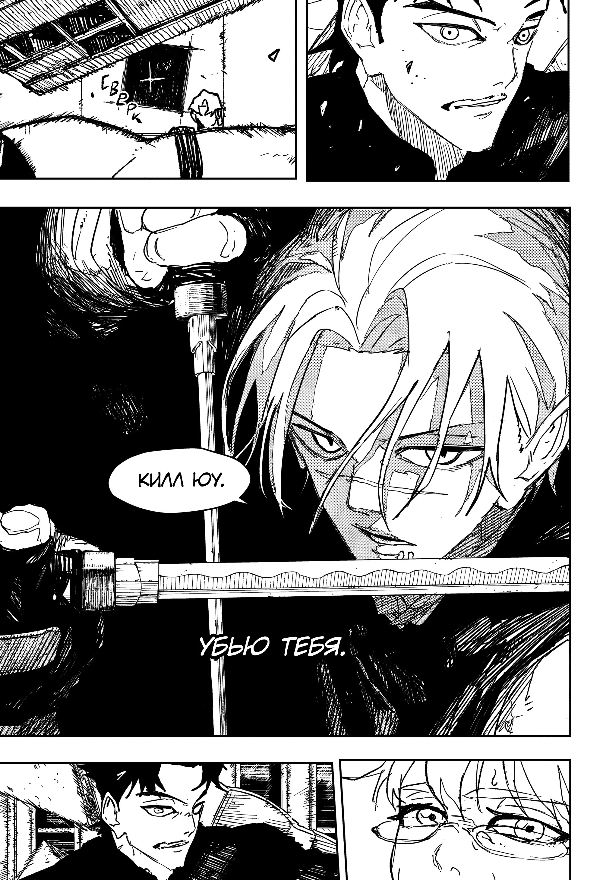 Read Кагурабати RU Manga Online
