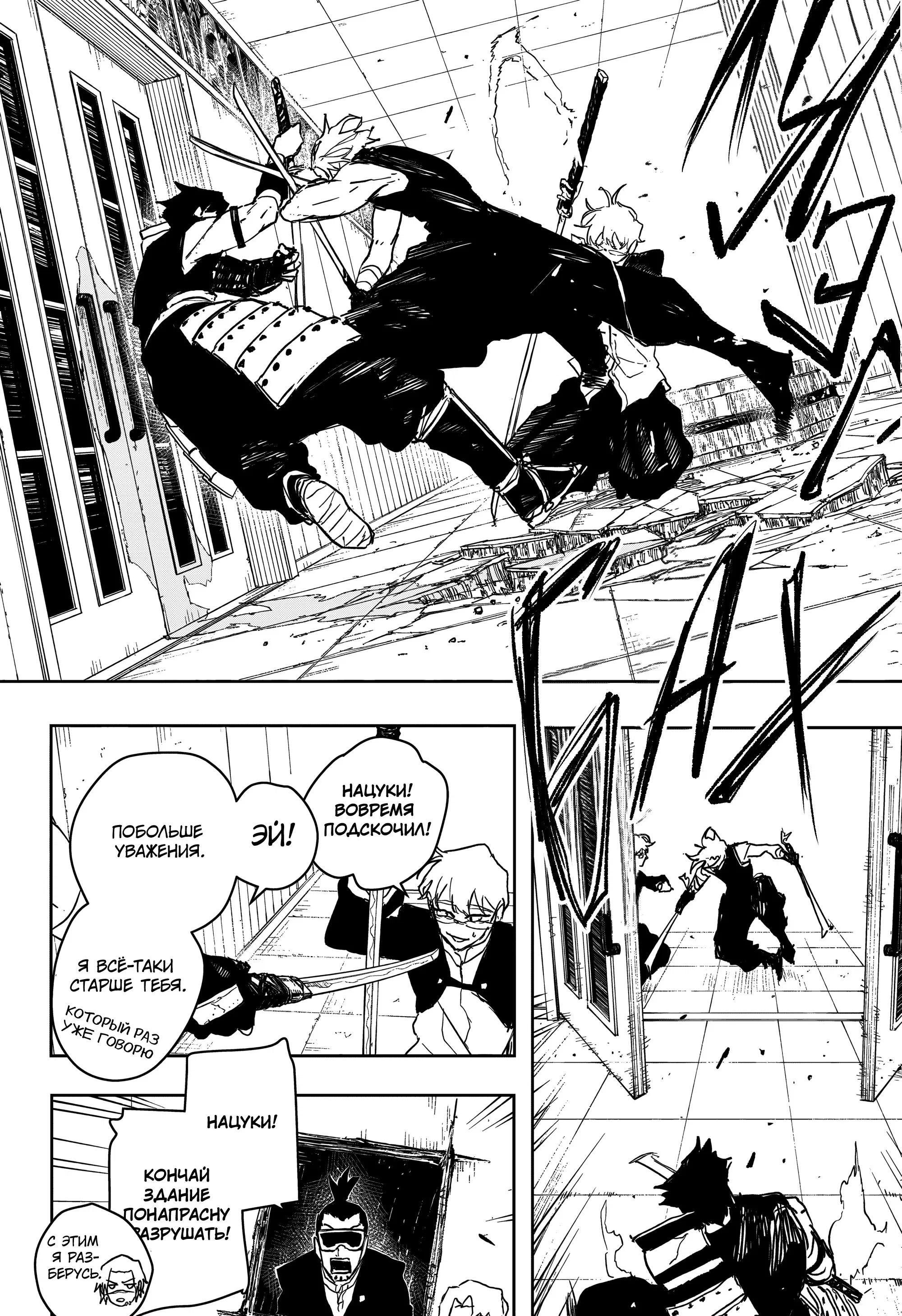 Read Кагурабати RU Manga Online