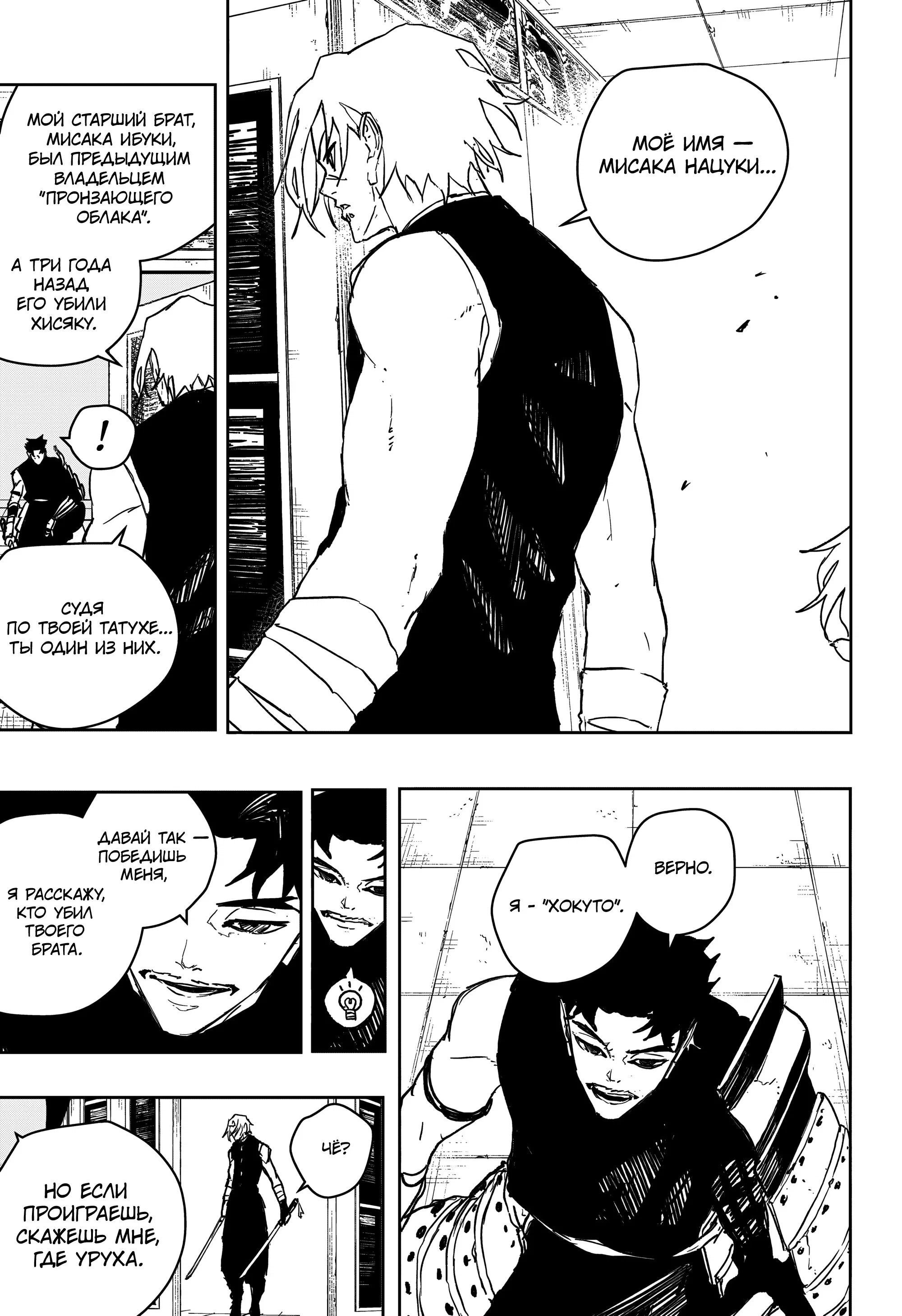 Read Кагурабати RU Manga Online