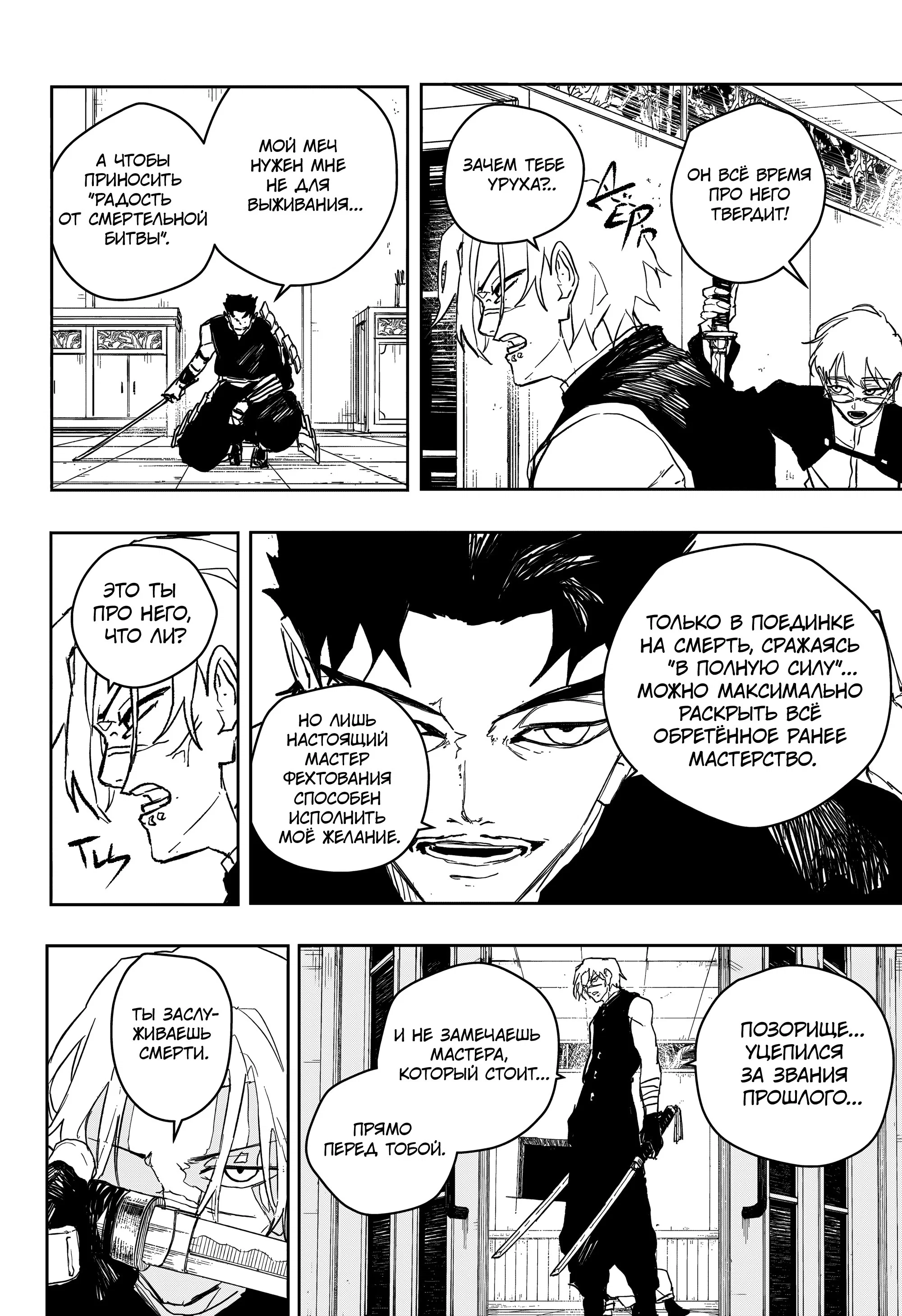 Read Кагурабати RU Manga Online
