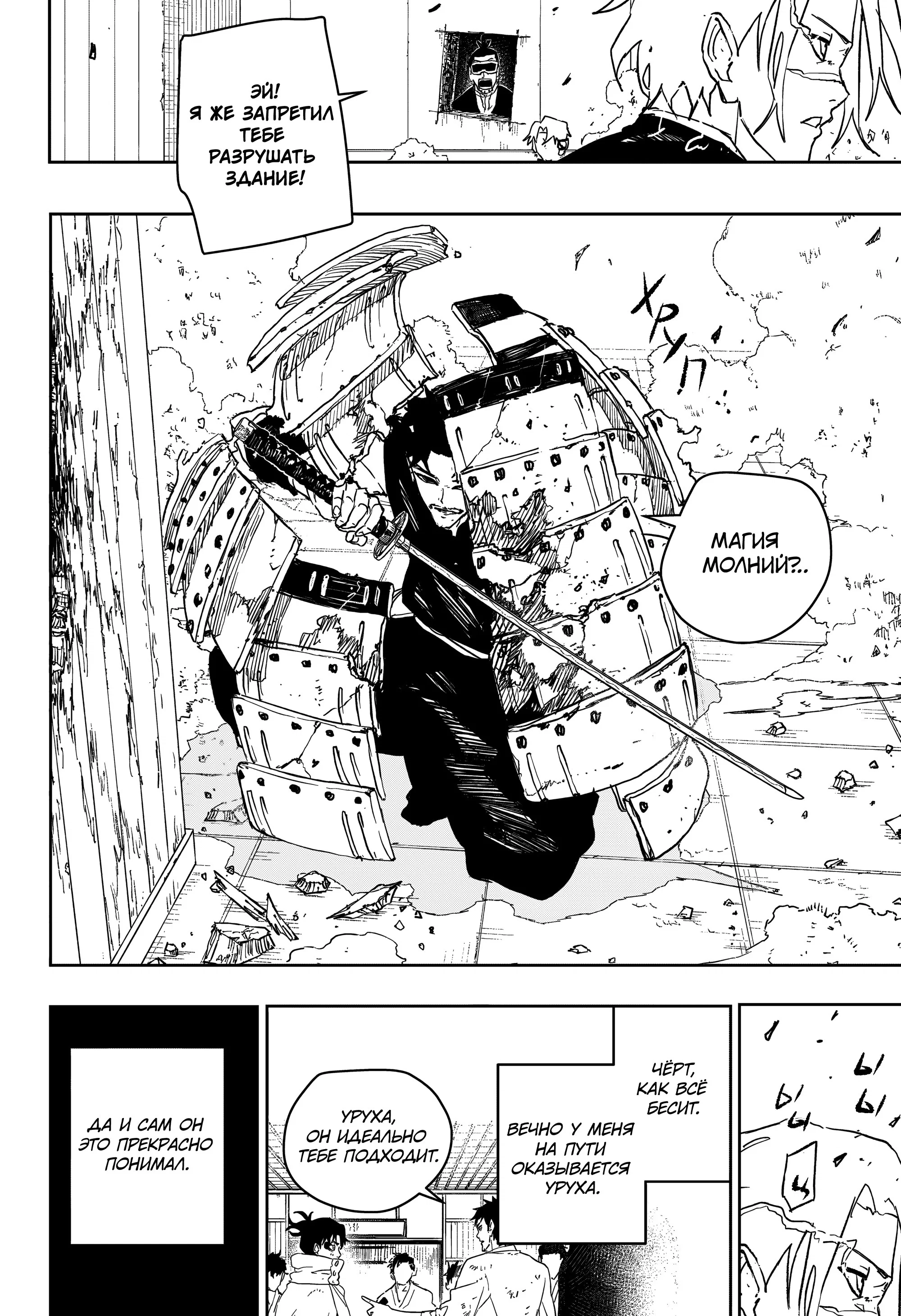 Read Кагурабати RU Manga Online