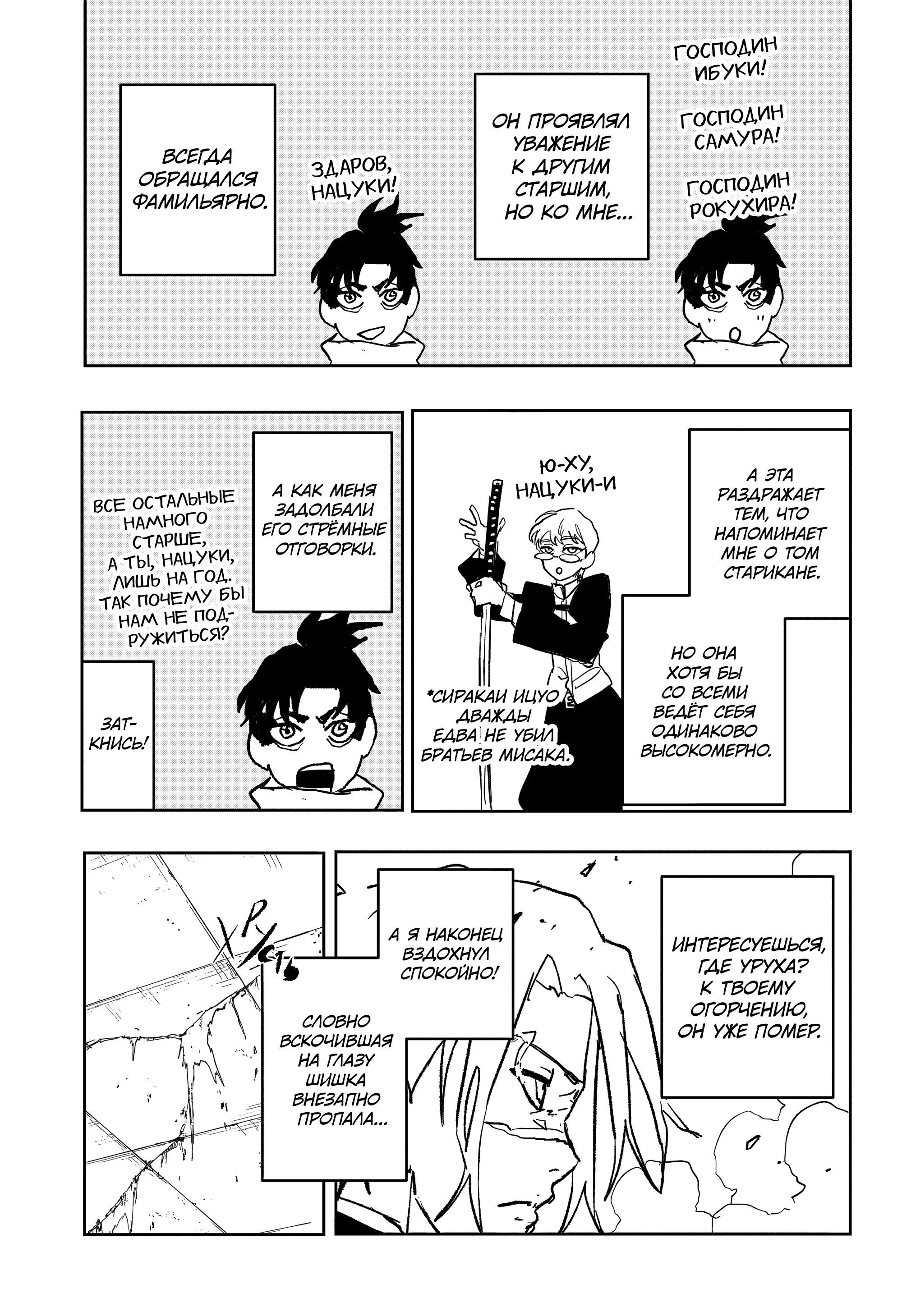 Read Кагурабати RU Manga Online