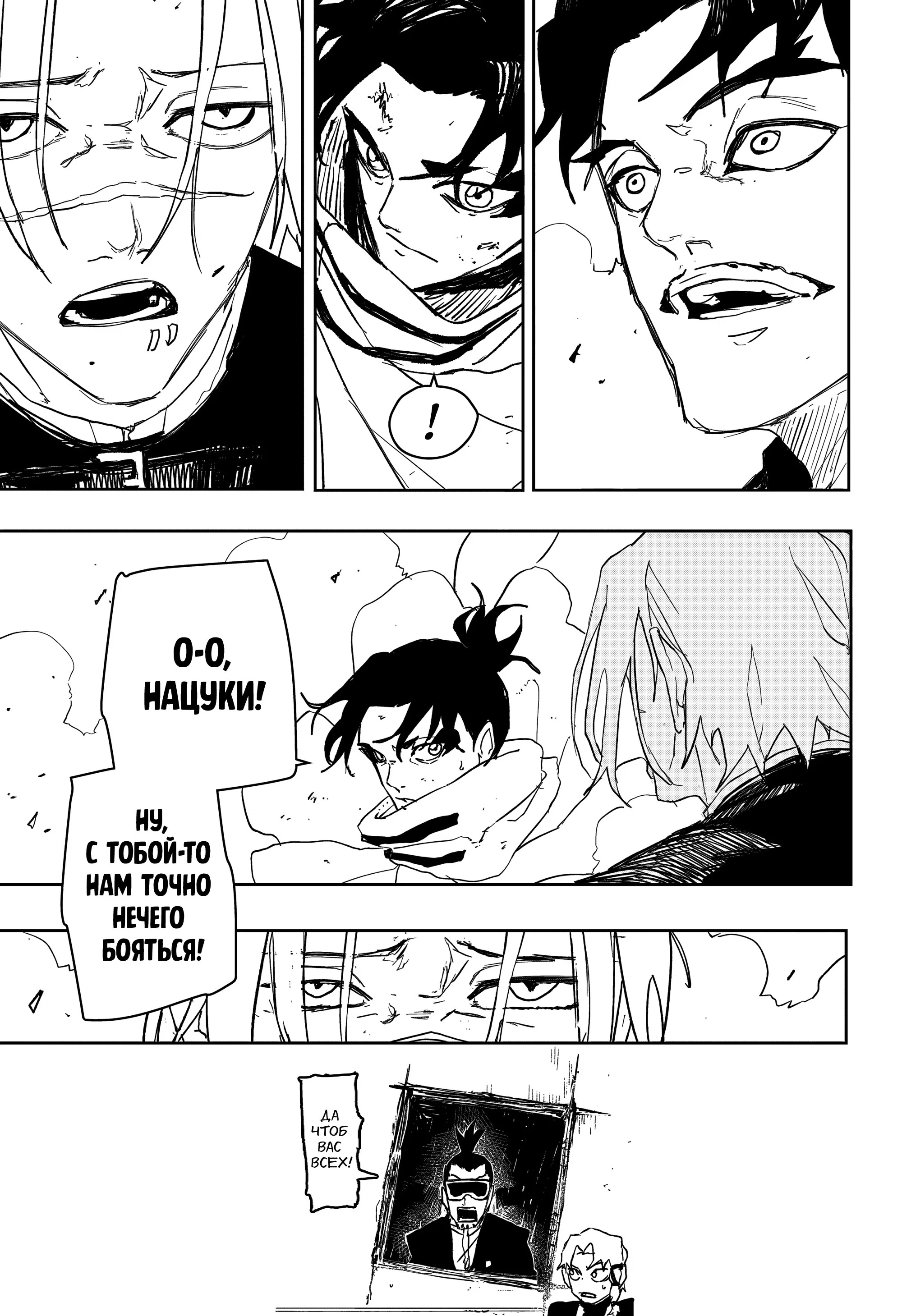 Read Кагурабати RU Manga Online