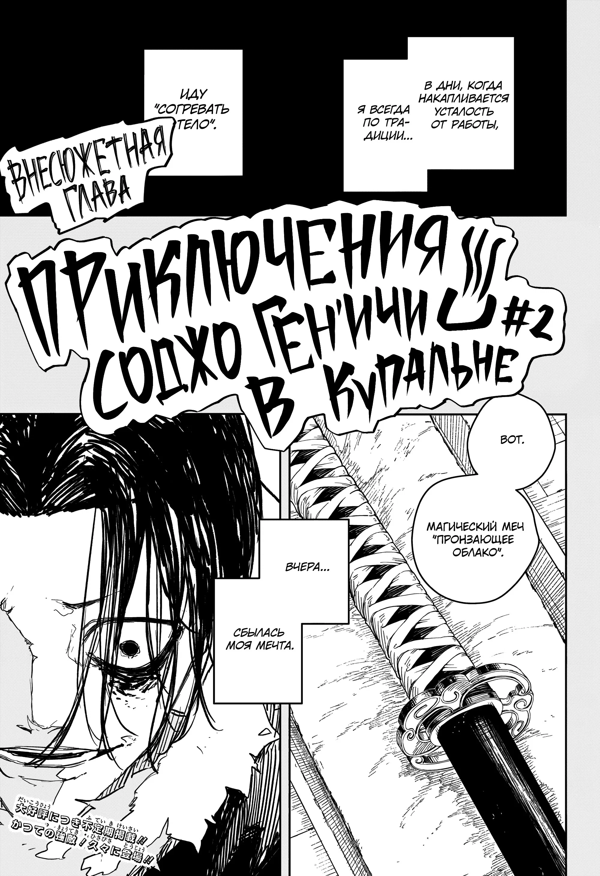 Read Кагурабати RU Manga Online