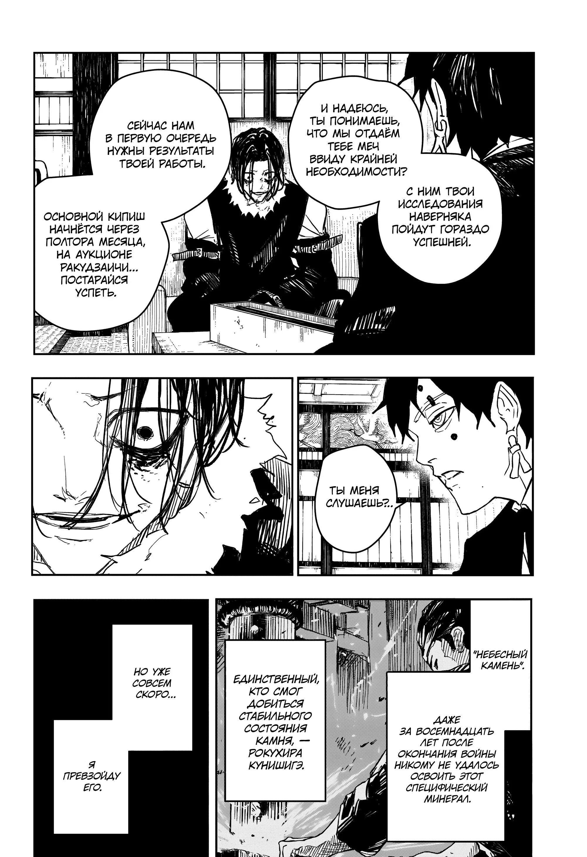 Read Кагурабати RU Manga Online
