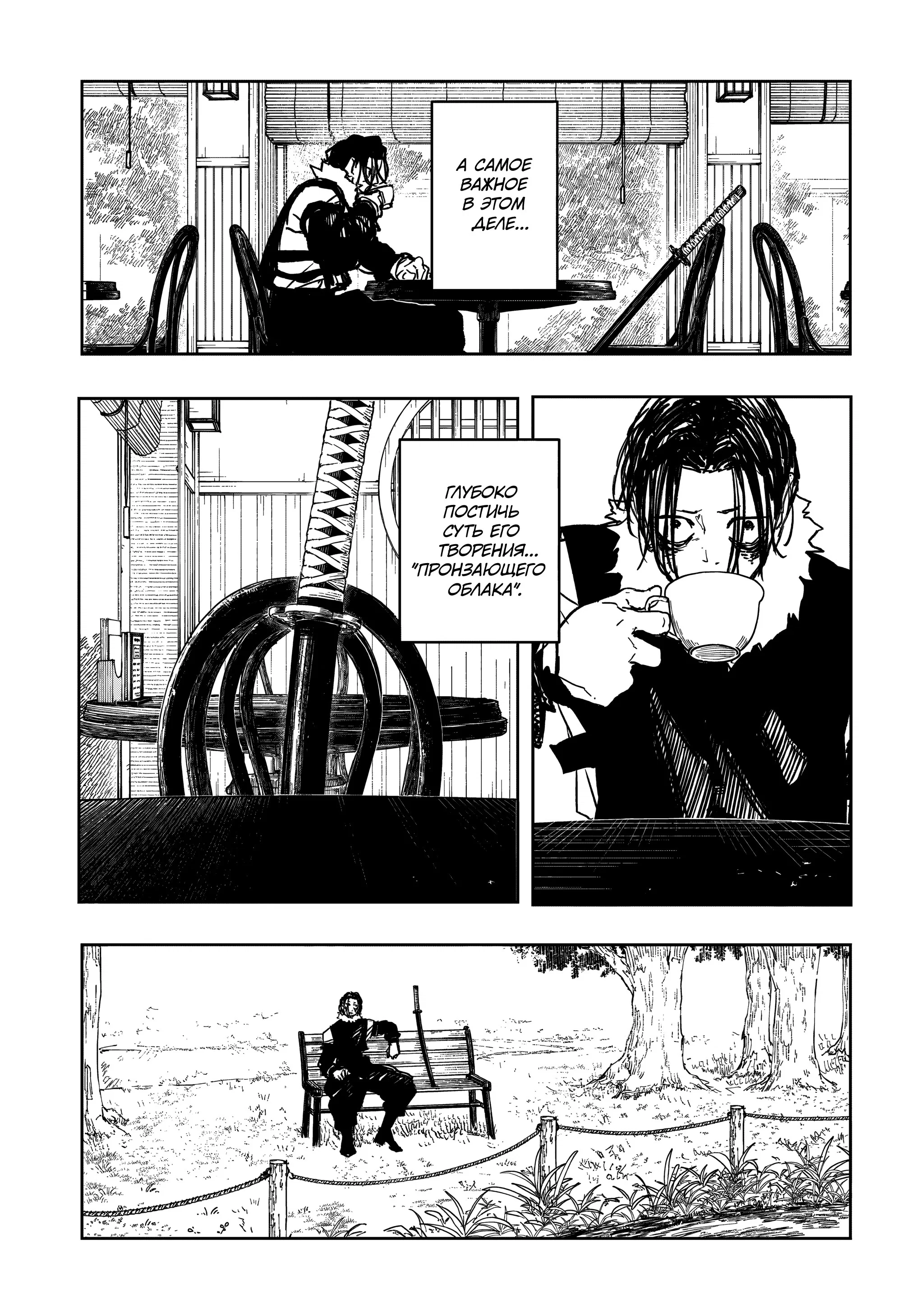 Read Кагурабати RU Manga Online