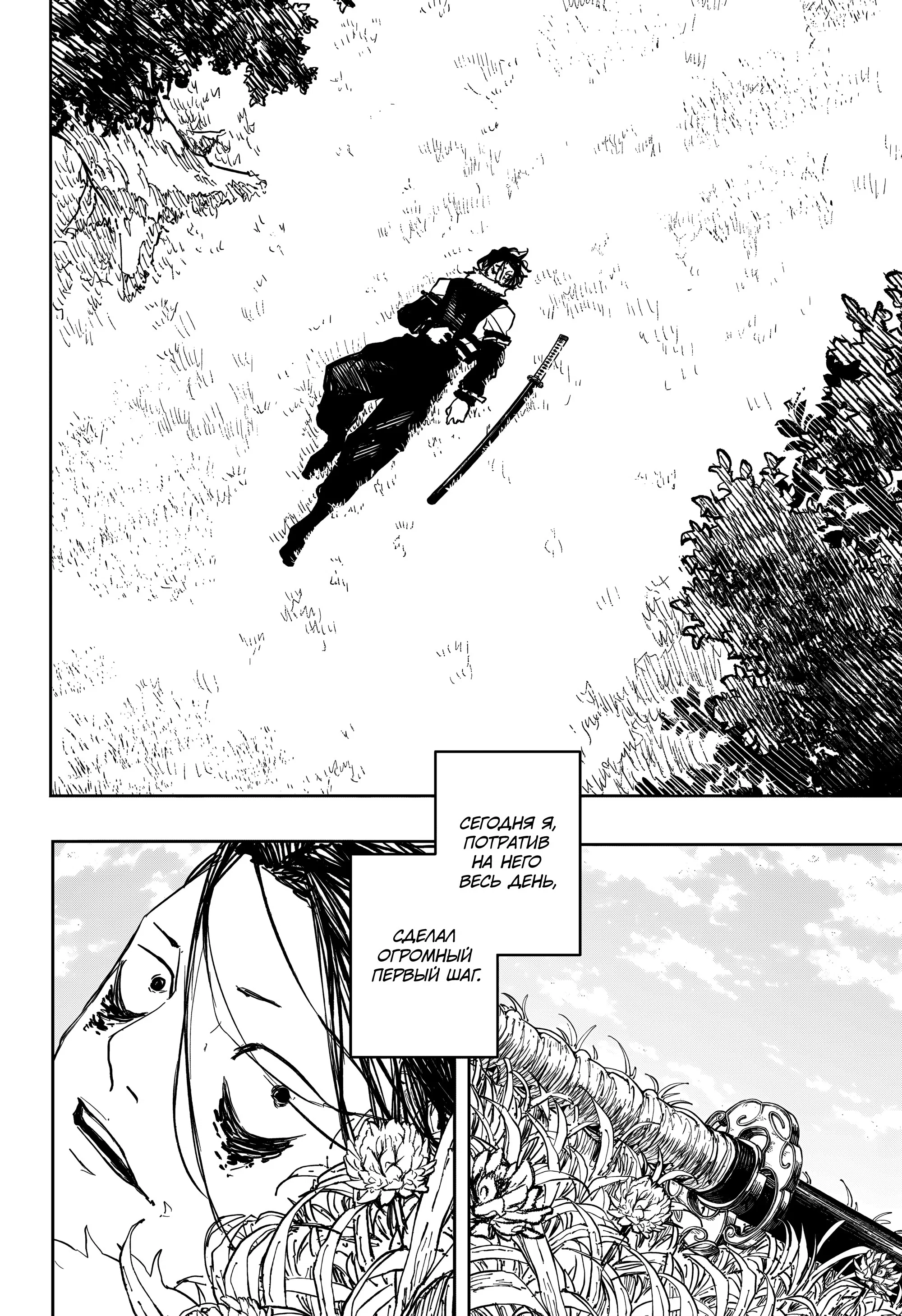 Read Кагурабати RU Manga Online