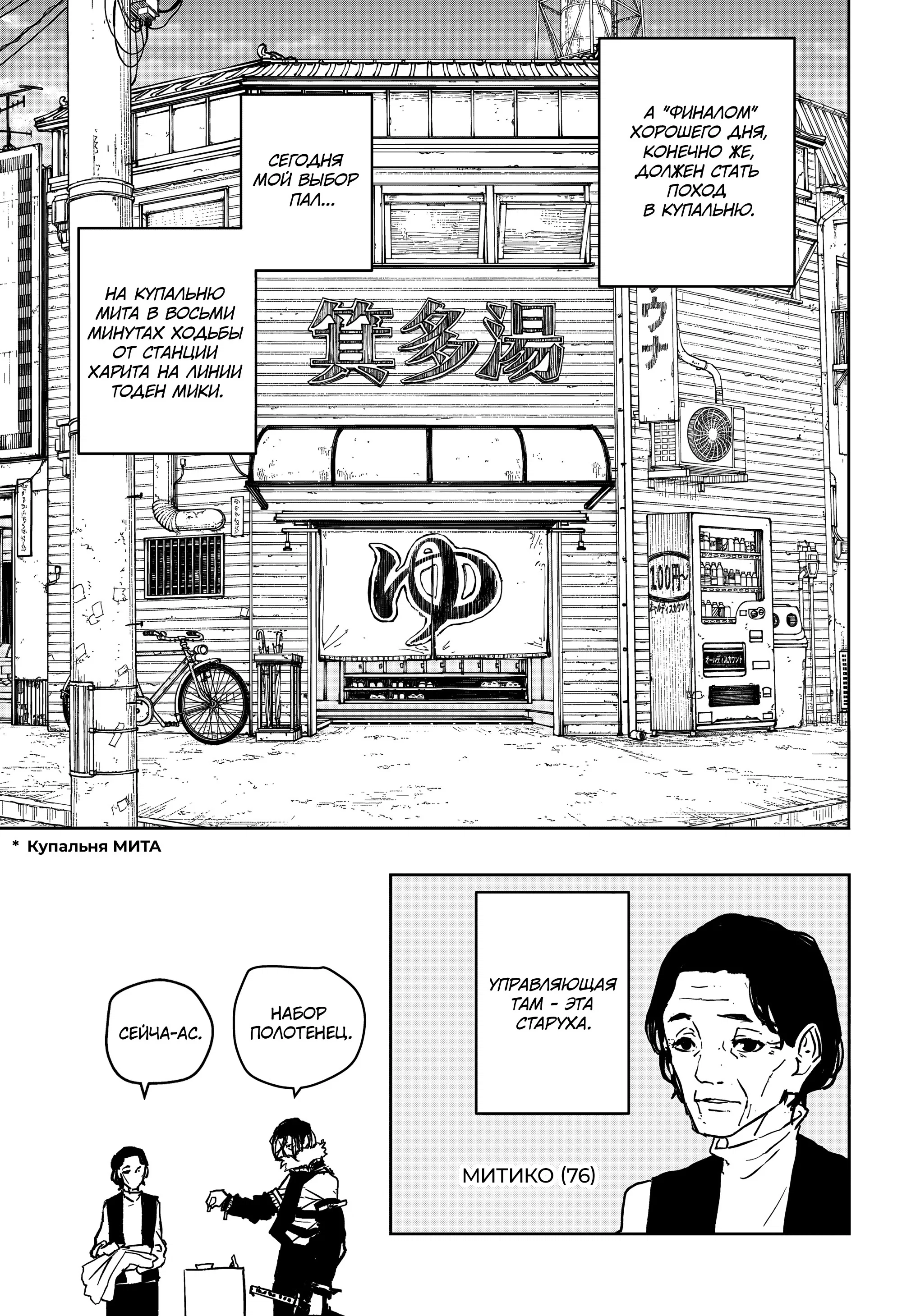 Read Кагурабати RU Manga Online