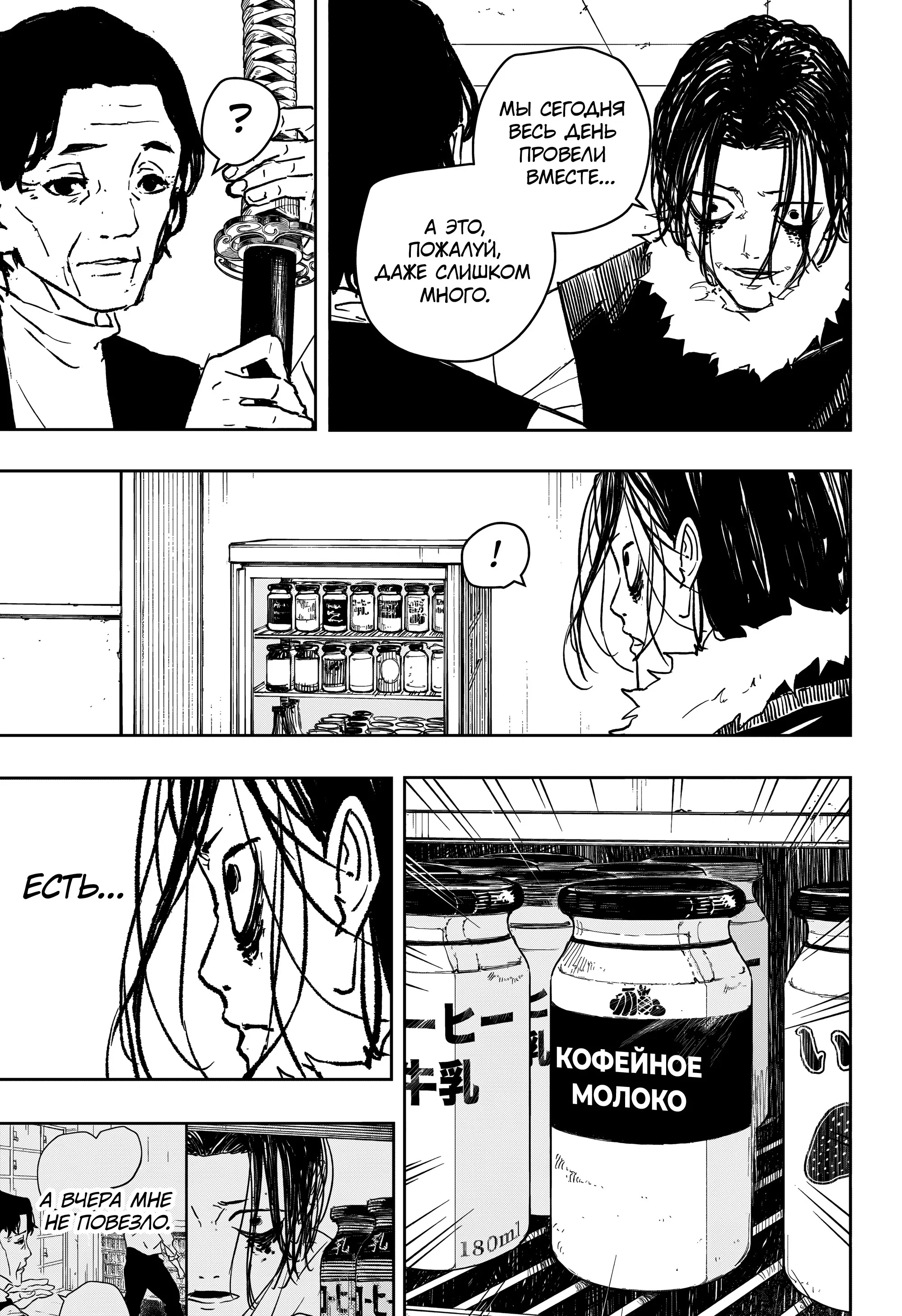 Read Кагурабати RU Manga Online