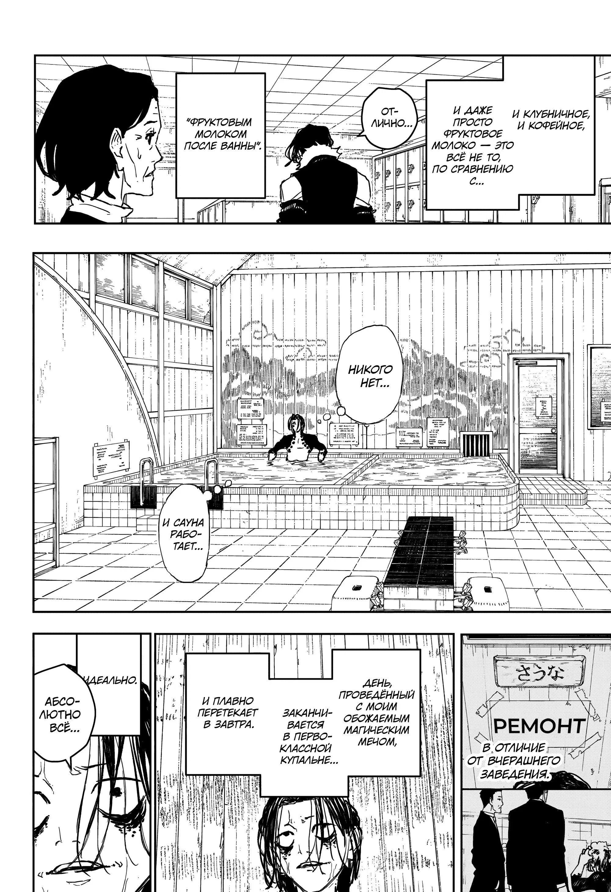Read Кагурабати RU Manga Online