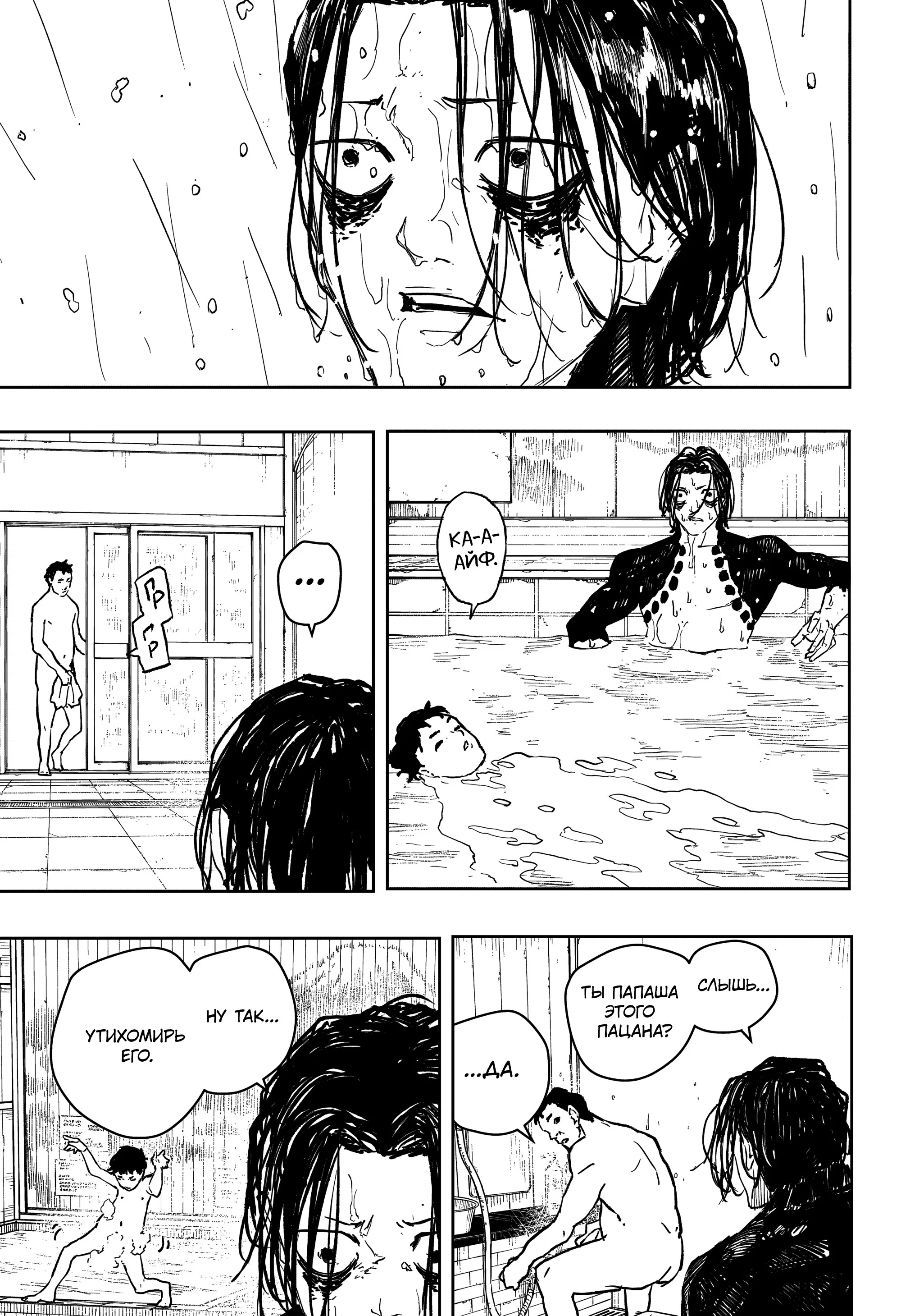 Read Кагурабати RU Manga Online
