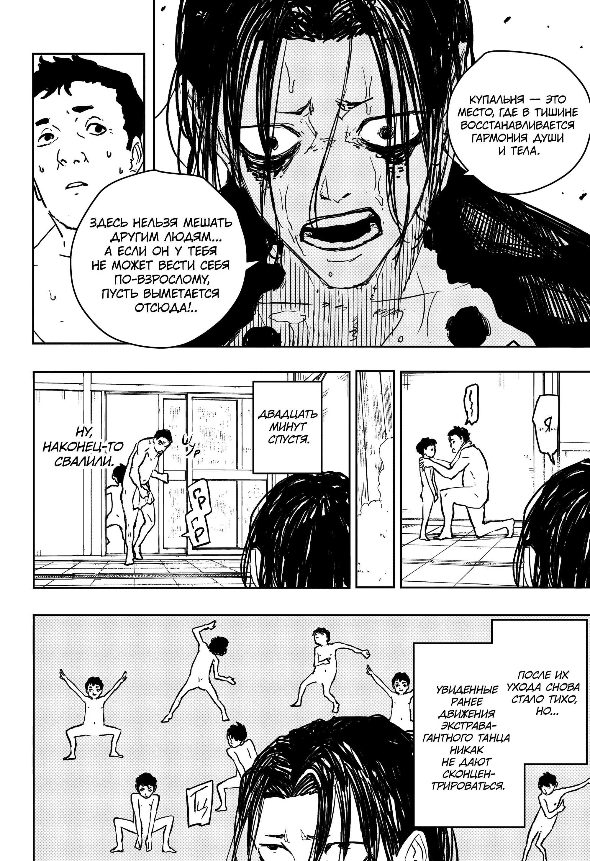 Read Кагурабати RU Manga Online