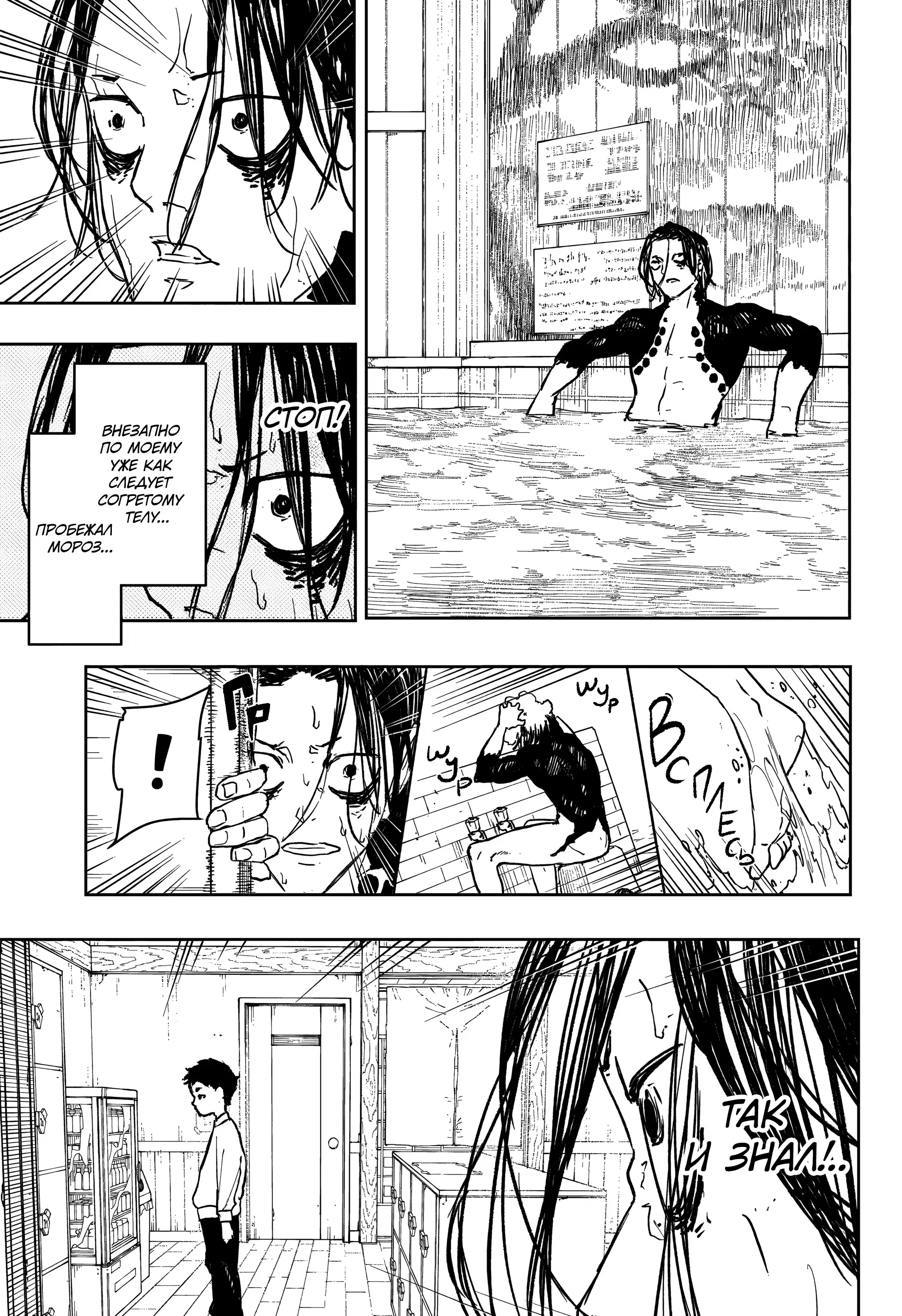Read Кагурабати RU Manga Online