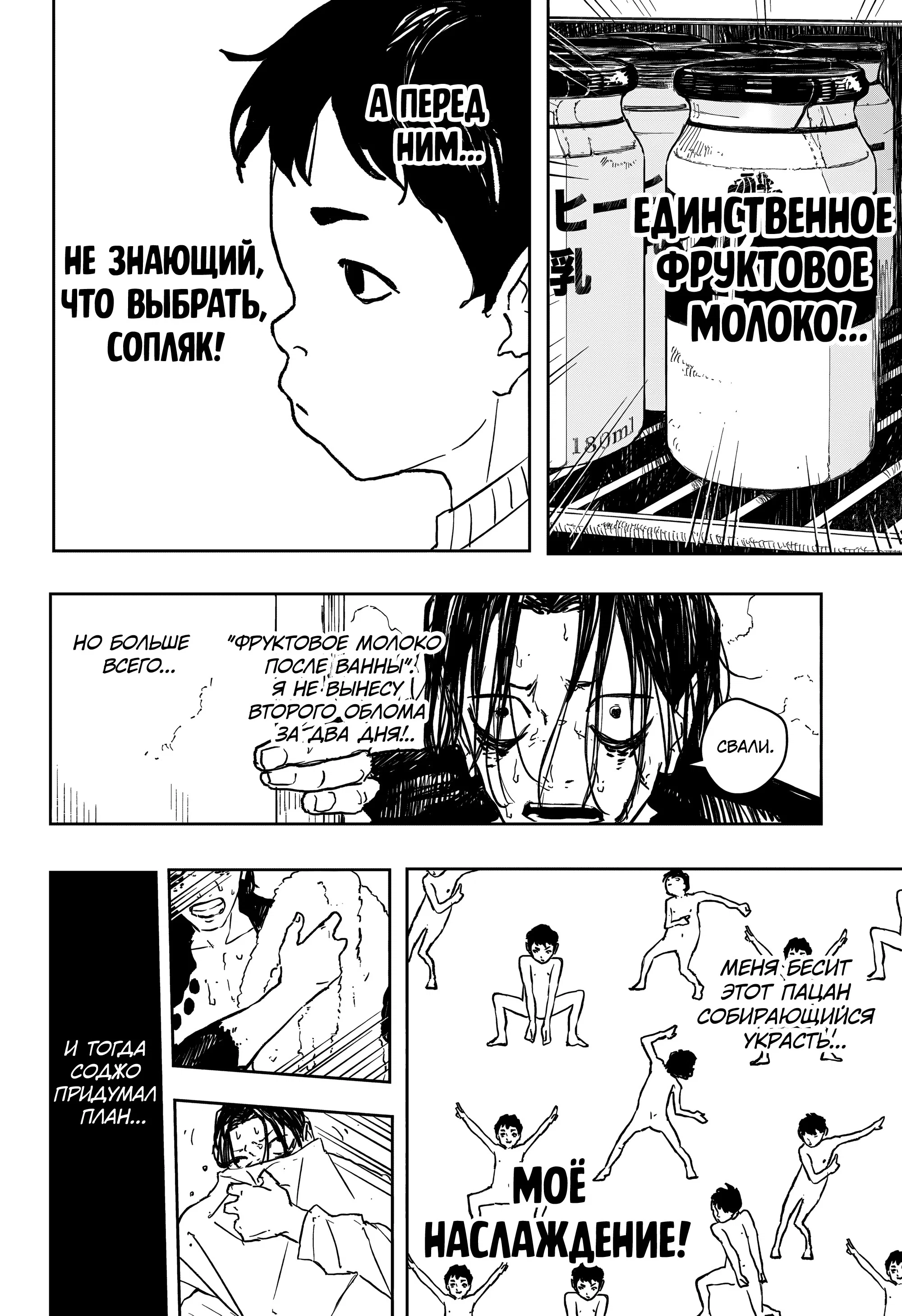 Read Кагурабати RU Manga Online
