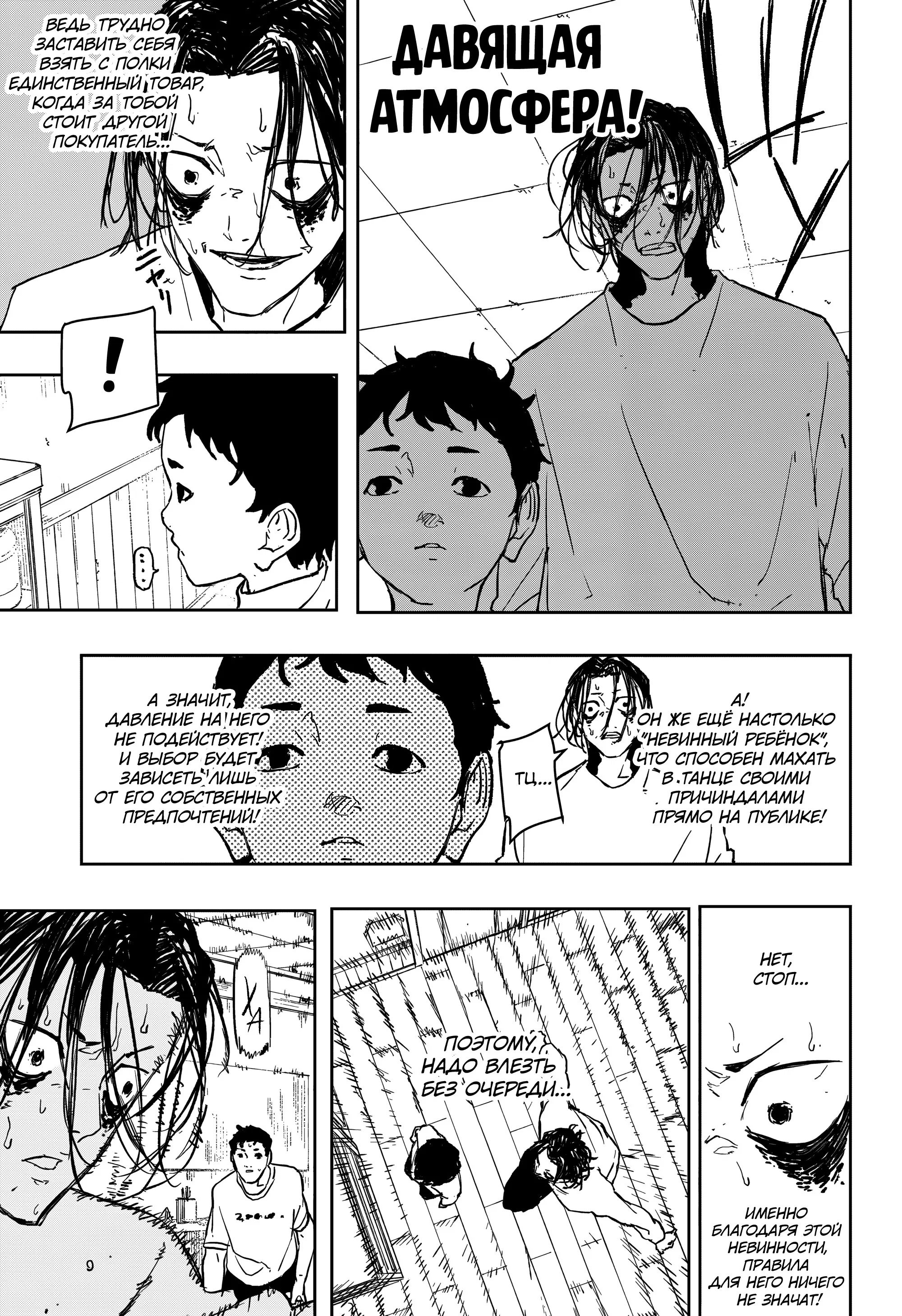 Read Кагурабати RU Manga Online