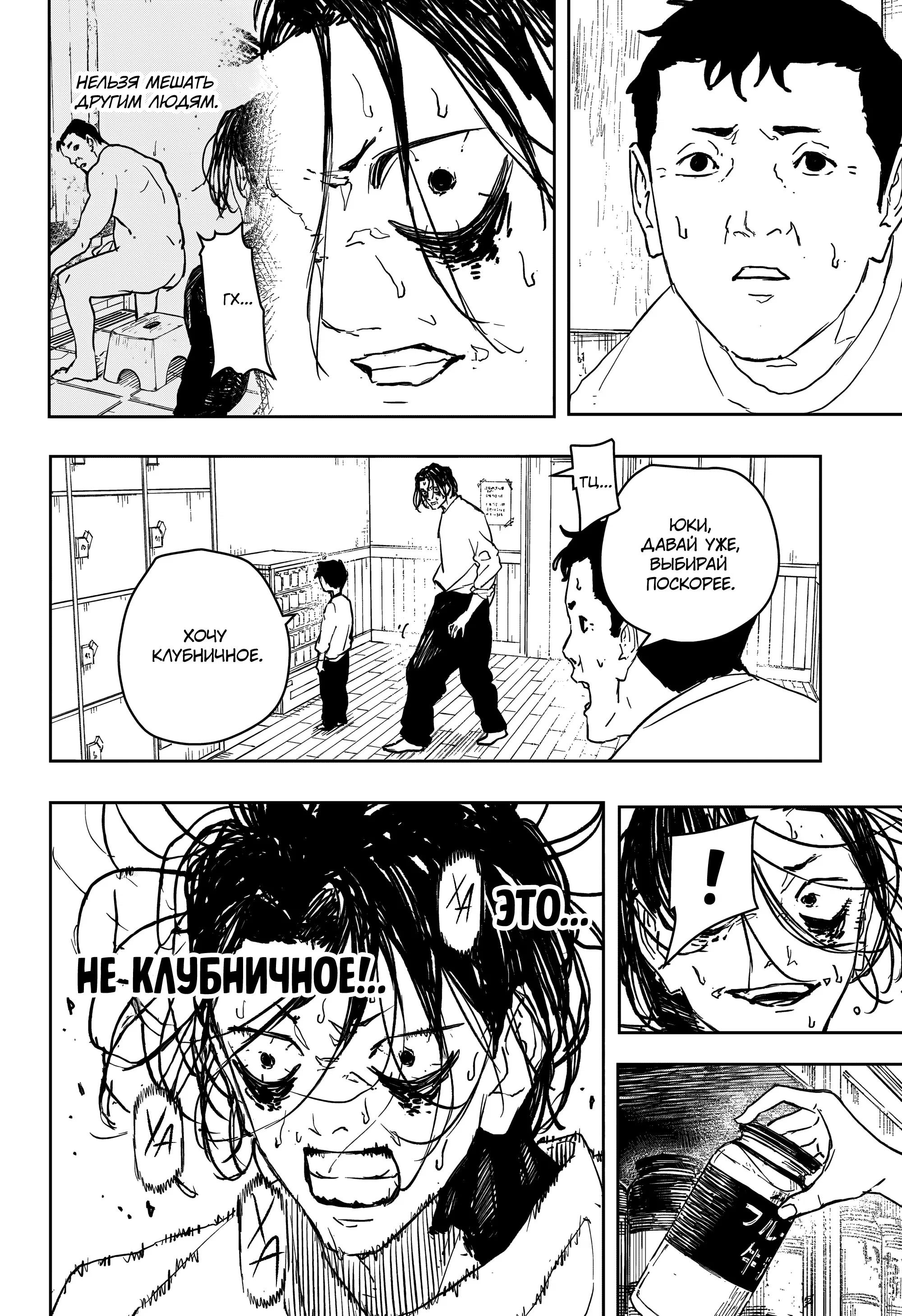 Read Кагурабати RU Manga Online
