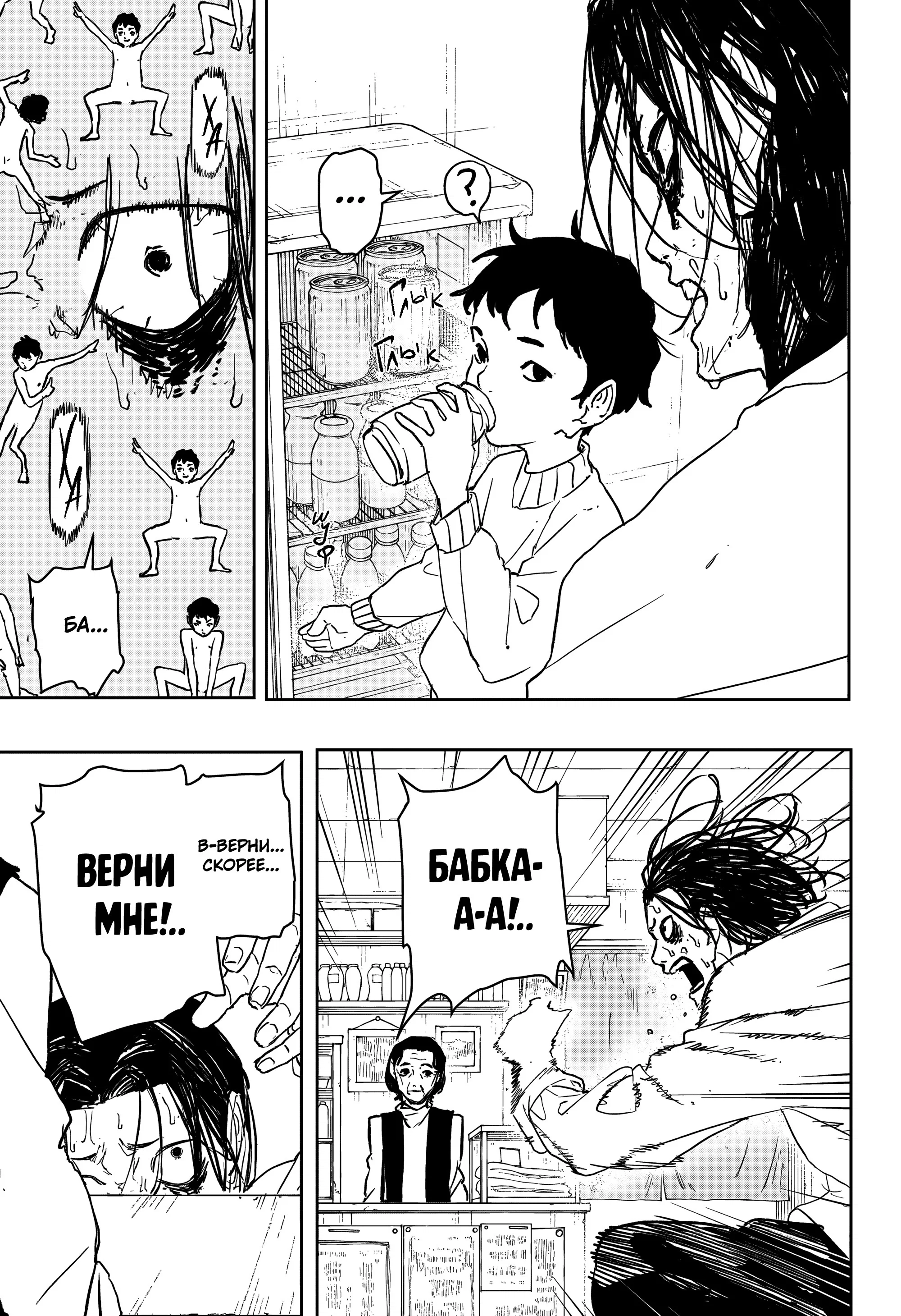 Read Кагурабати RU Manga Online