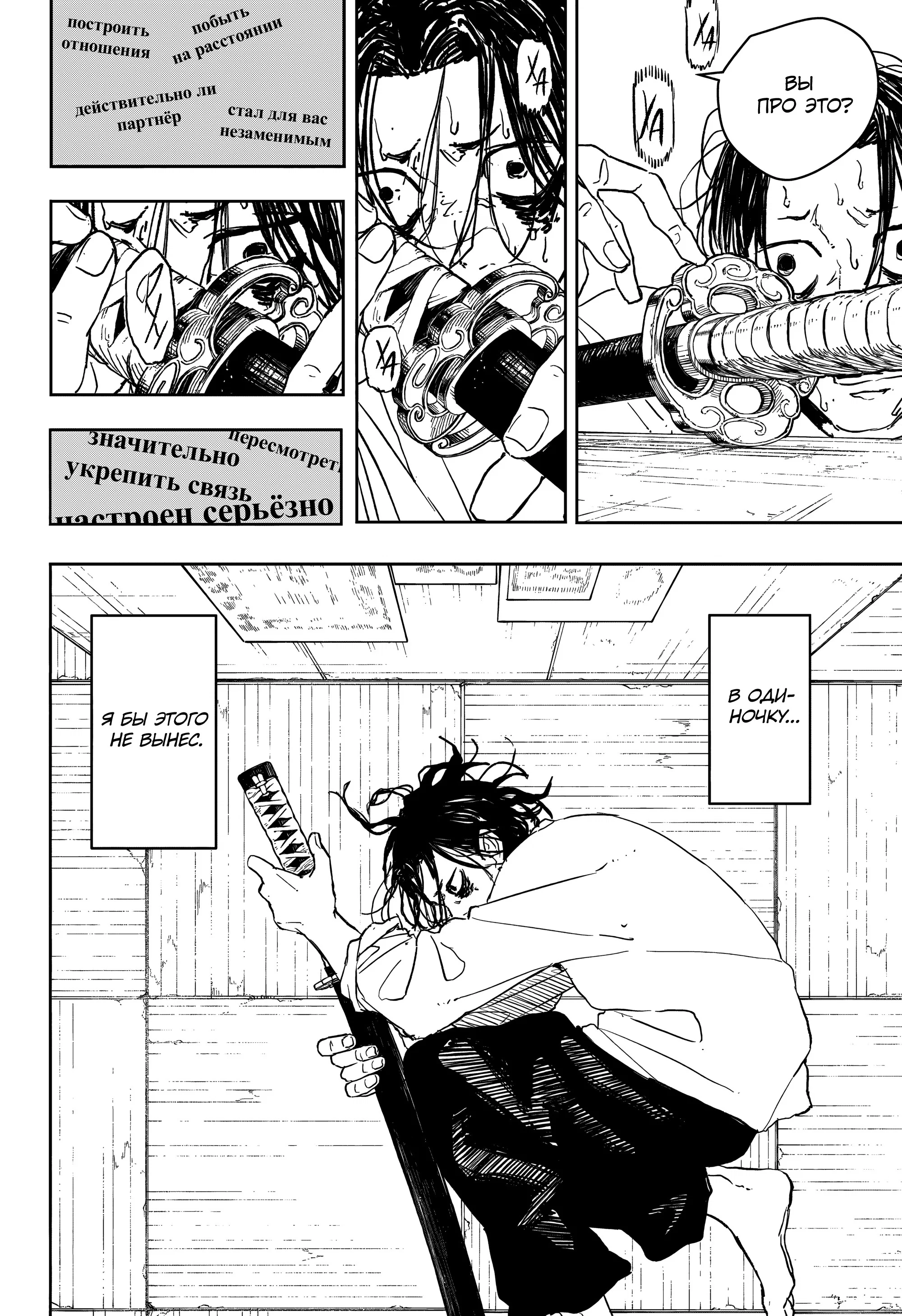 Read Кагурабати RU Manga Online