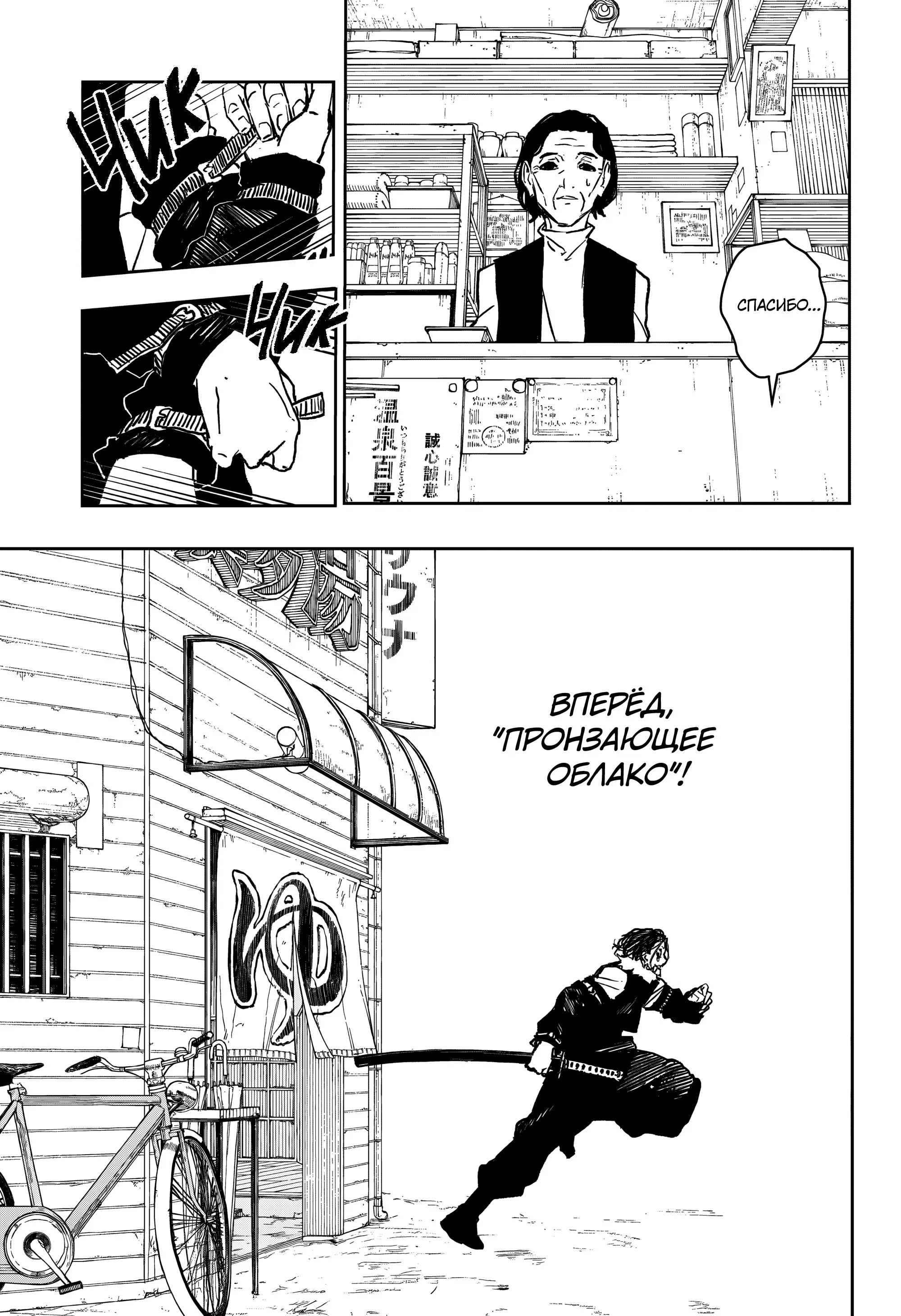 Read Кагурабати RU Manga Online
