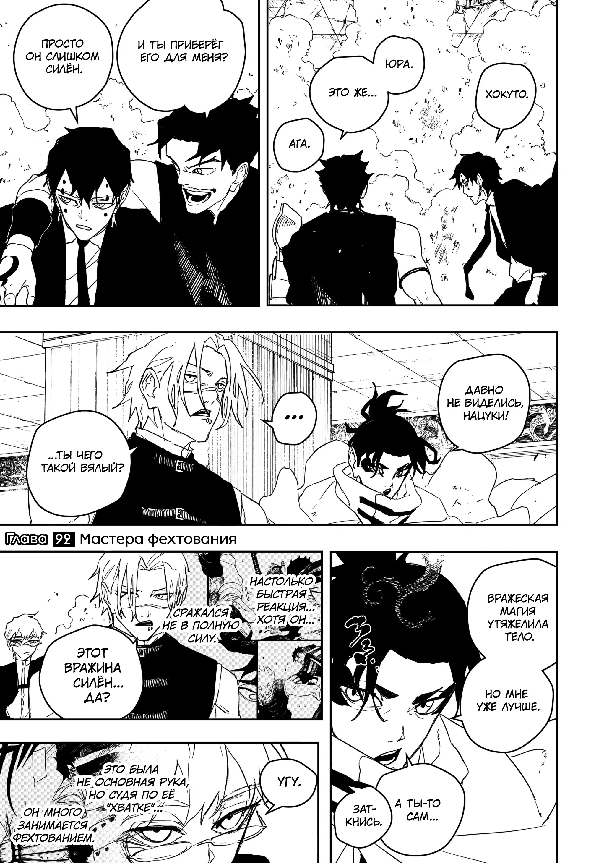 Read Кагурабати RU Manga Online